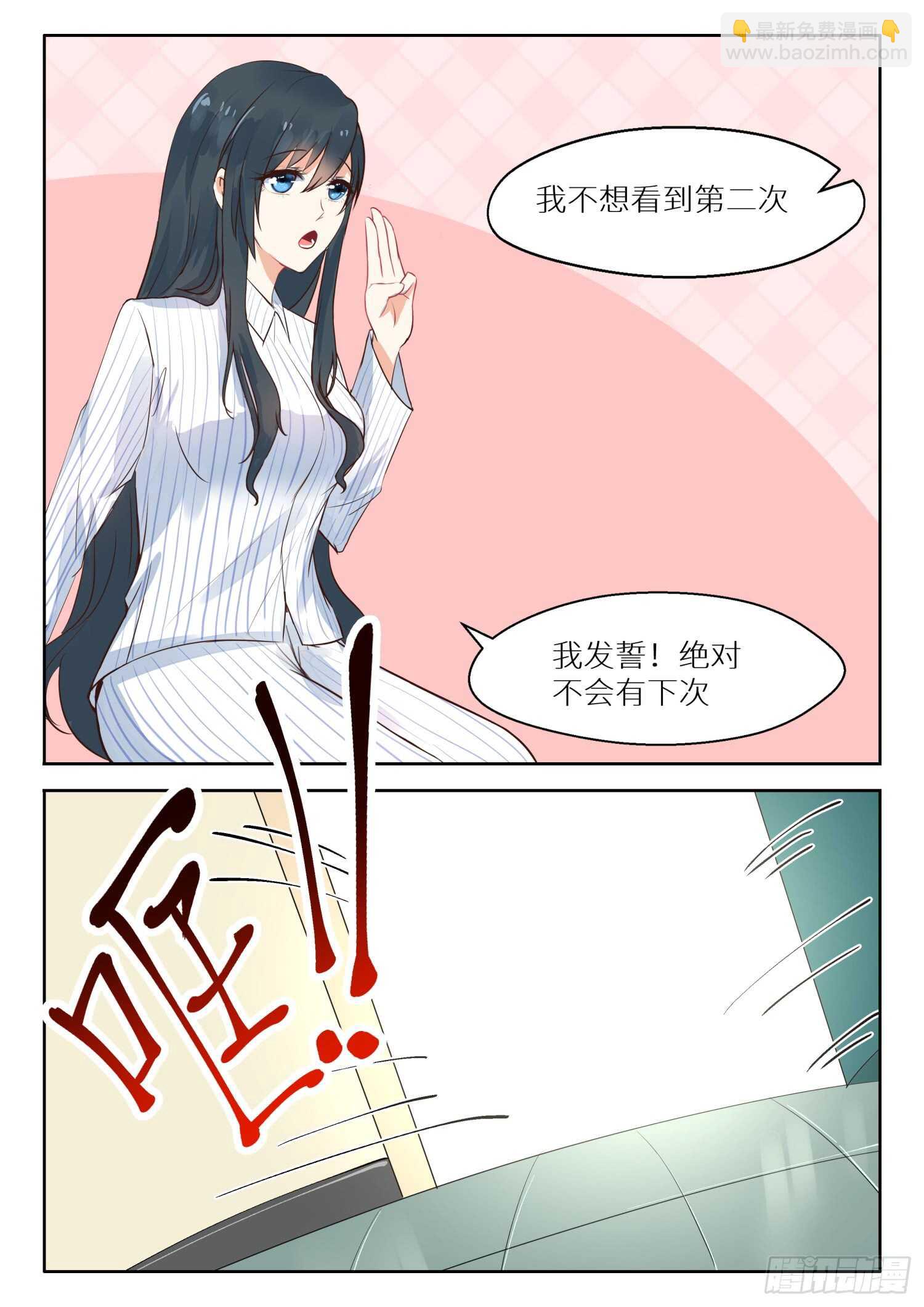 第111话 尴尬7