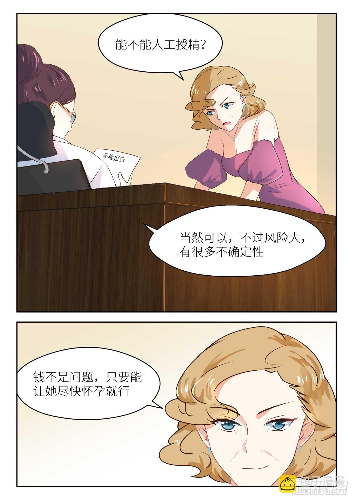 第114话 天大的好消息3