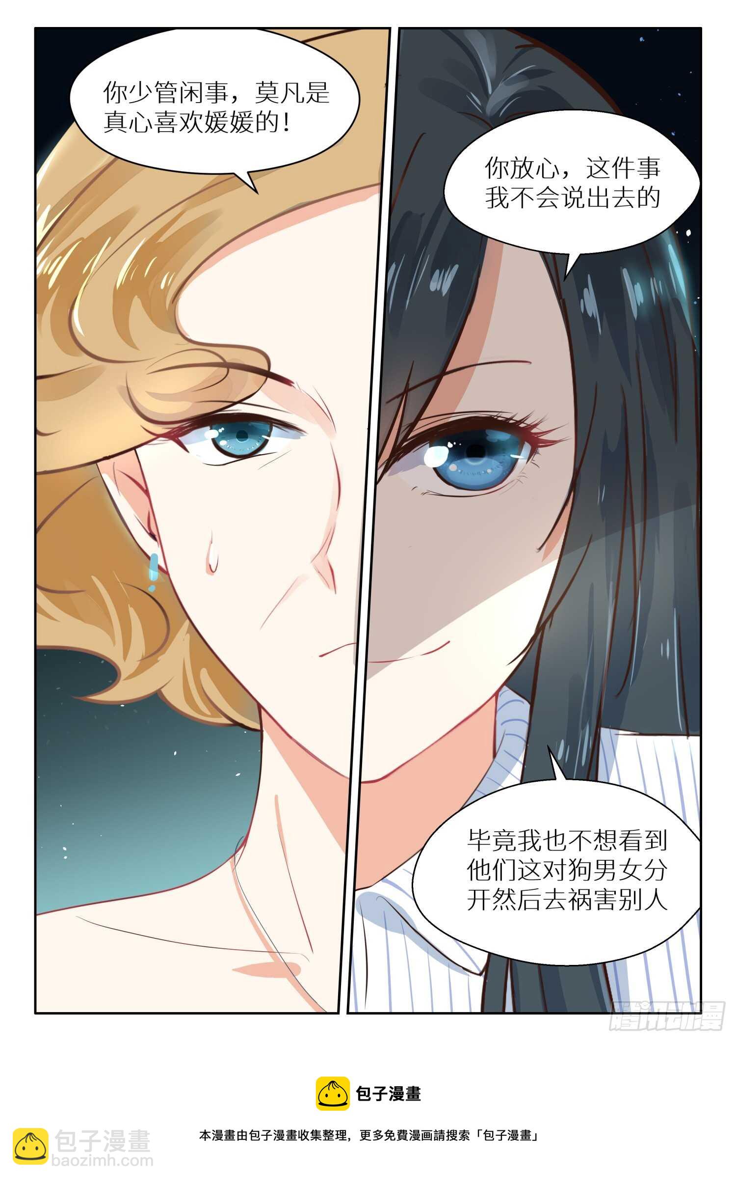 第114话 天大的好消息8