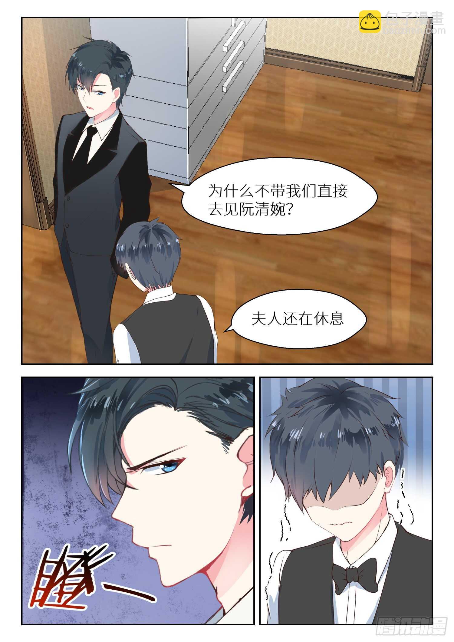 第118话 司徒婉婉2
