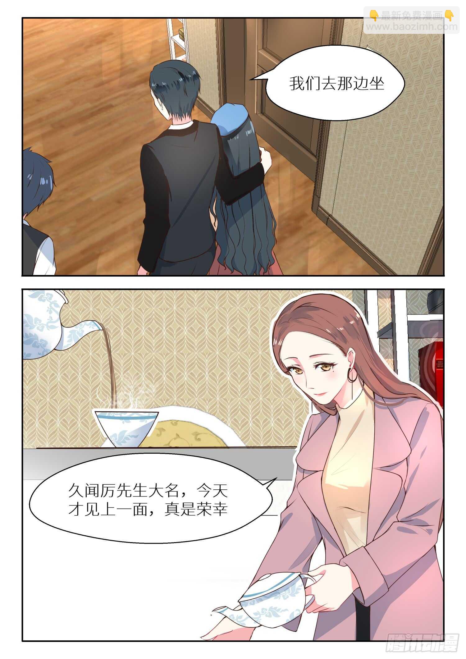 第118话 司徒婉婉3