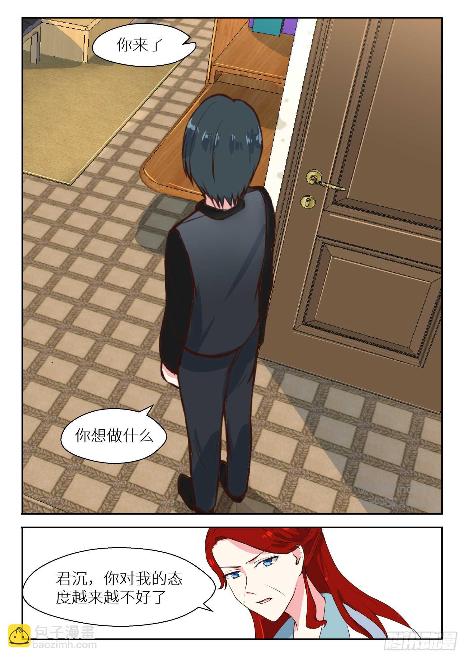 第118话 司徒婉婉7