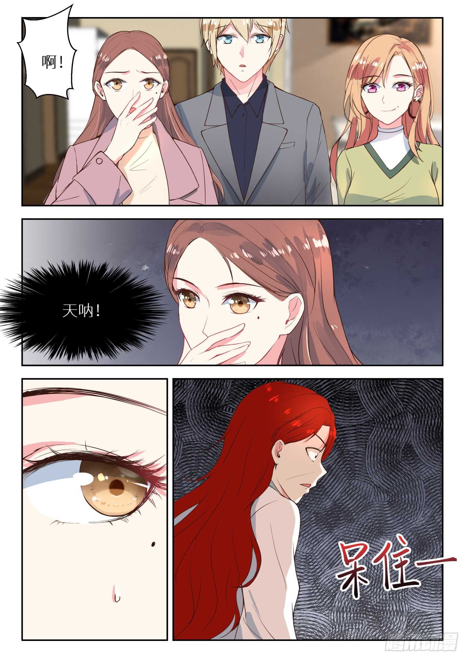 第120话 急火攻心3