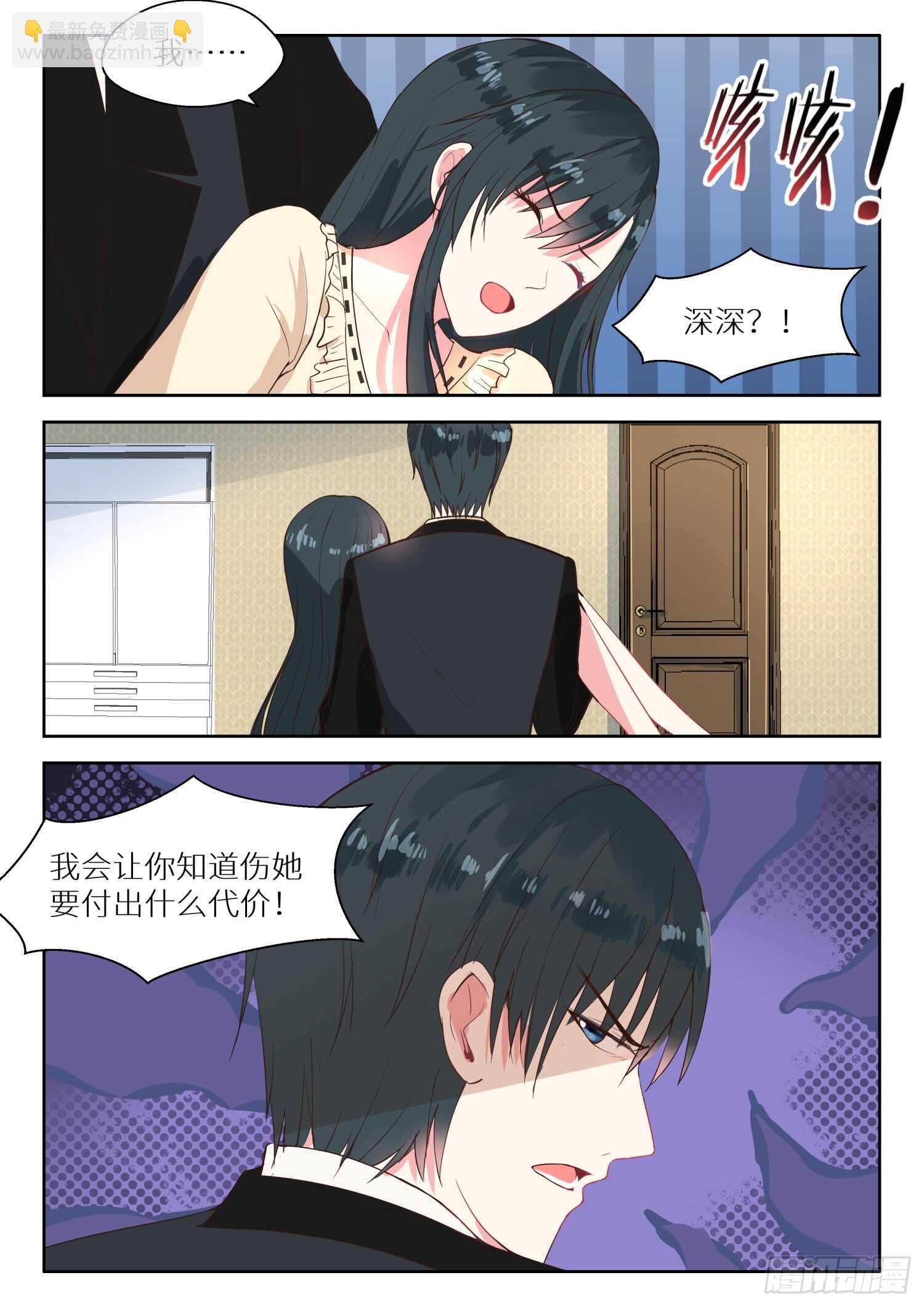 第120话 急火攻心5