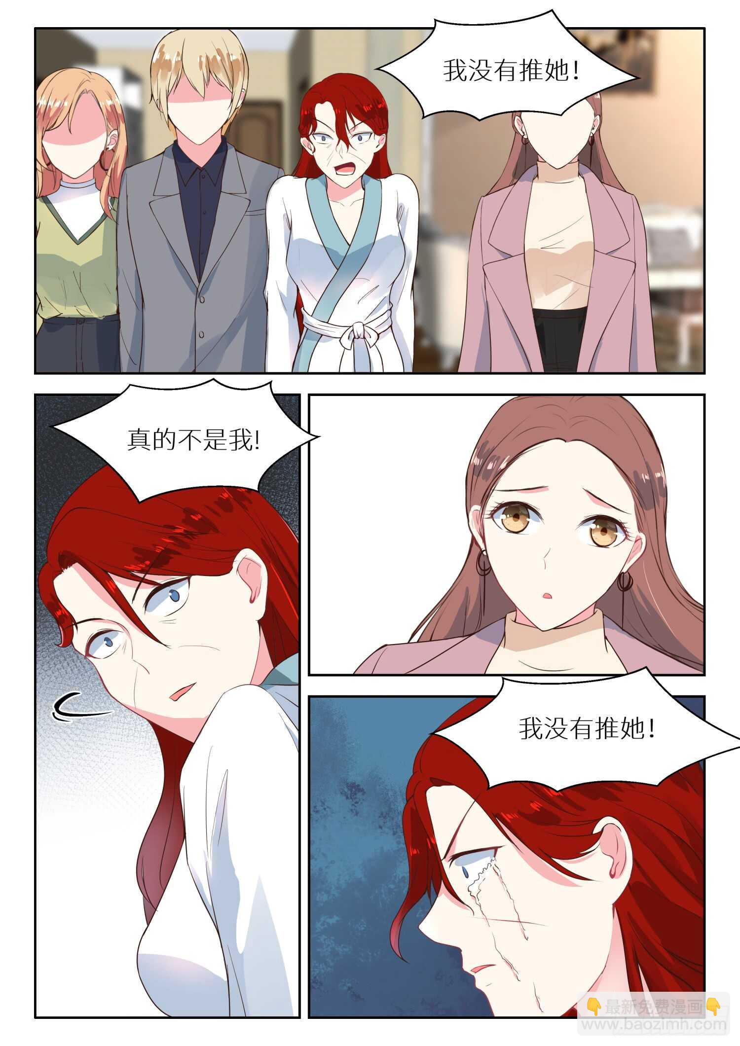 第120话 急火攻心6
