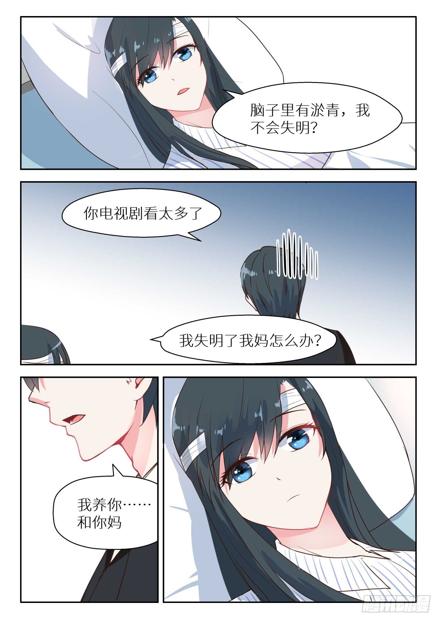 第122话 杀手锏2