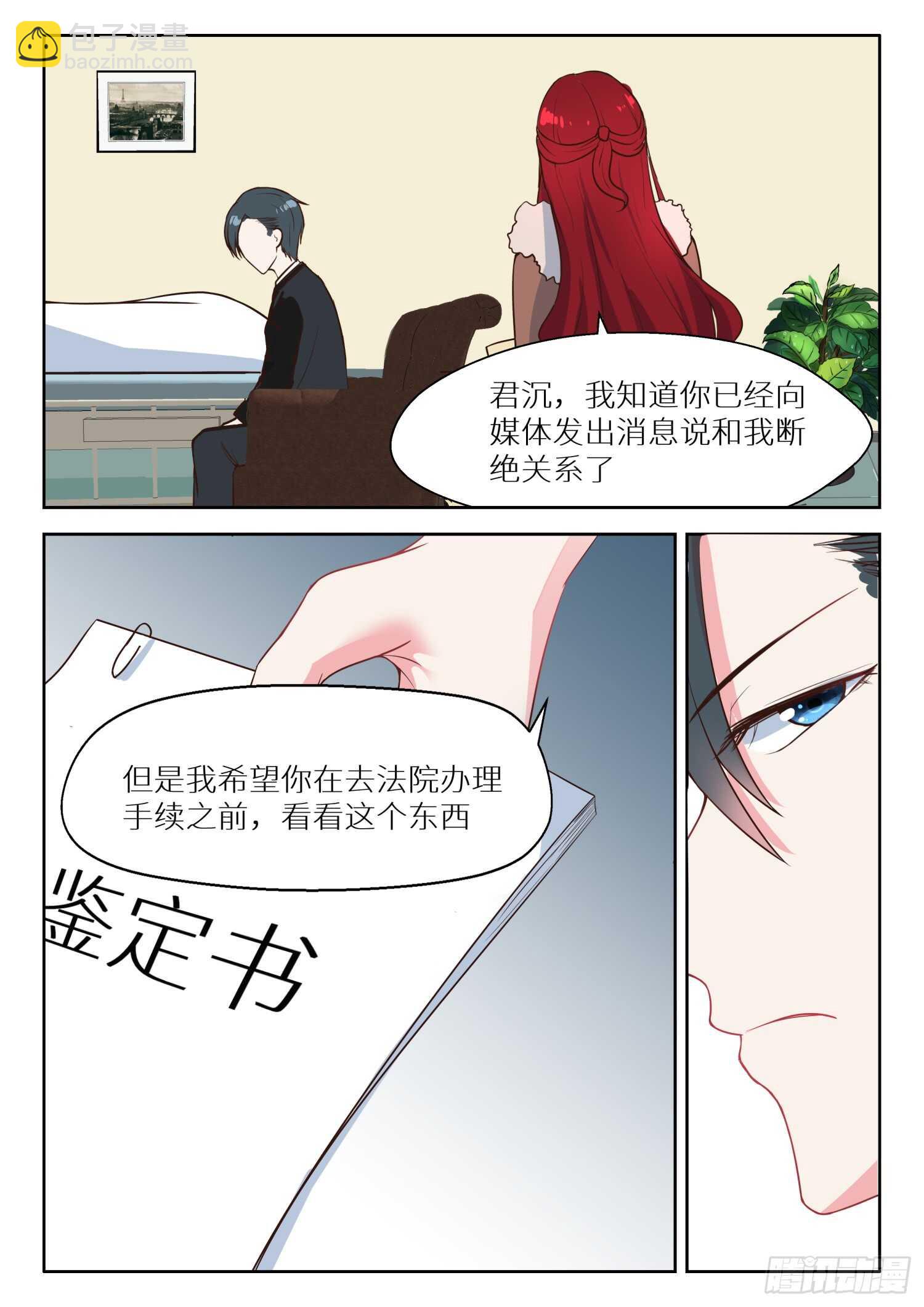第122话 杀手锏6