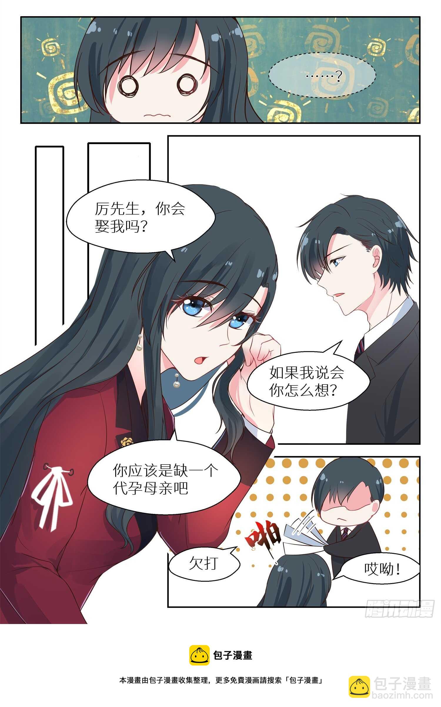 第129话 听你的8