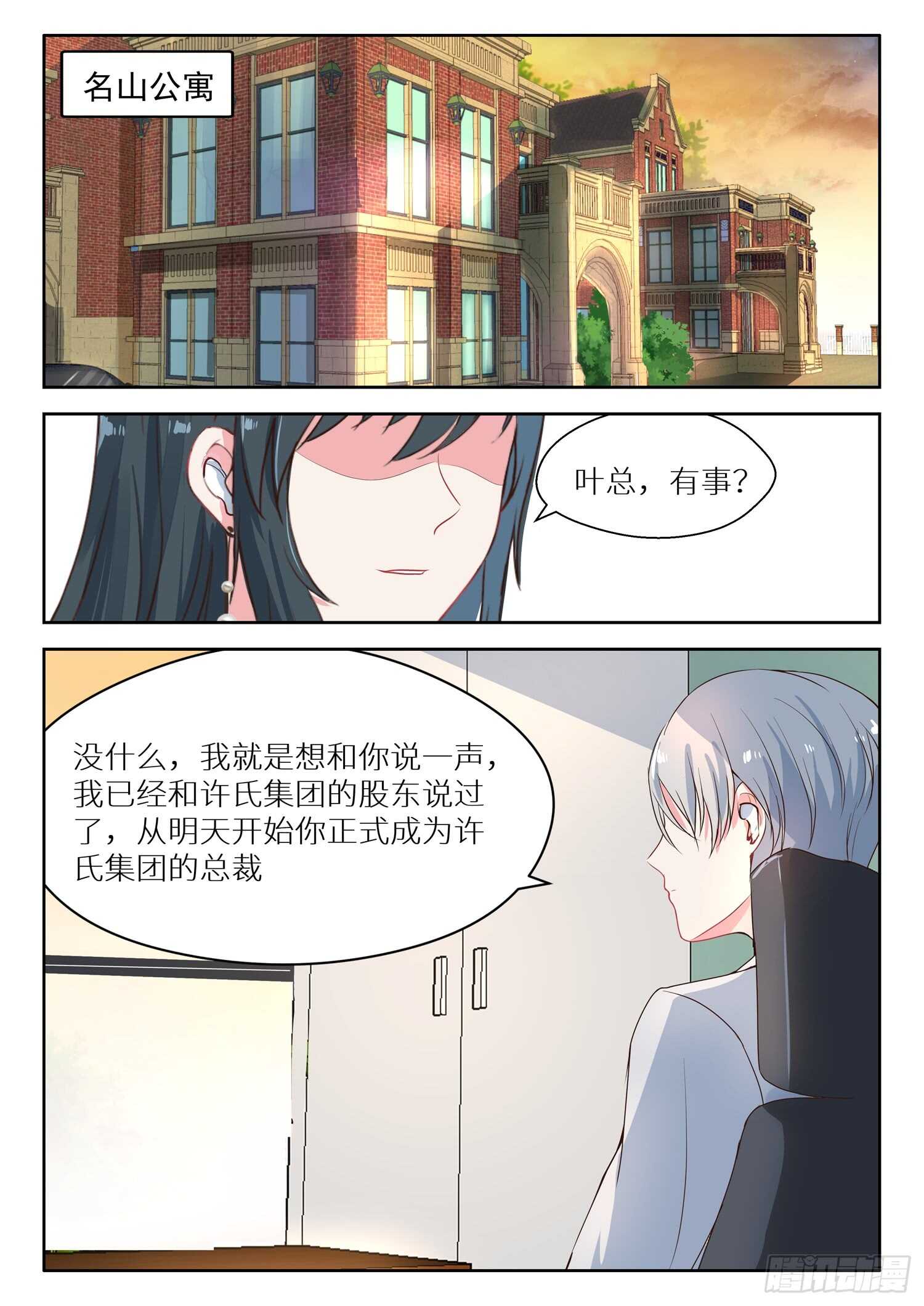 第130话 烂桃花1