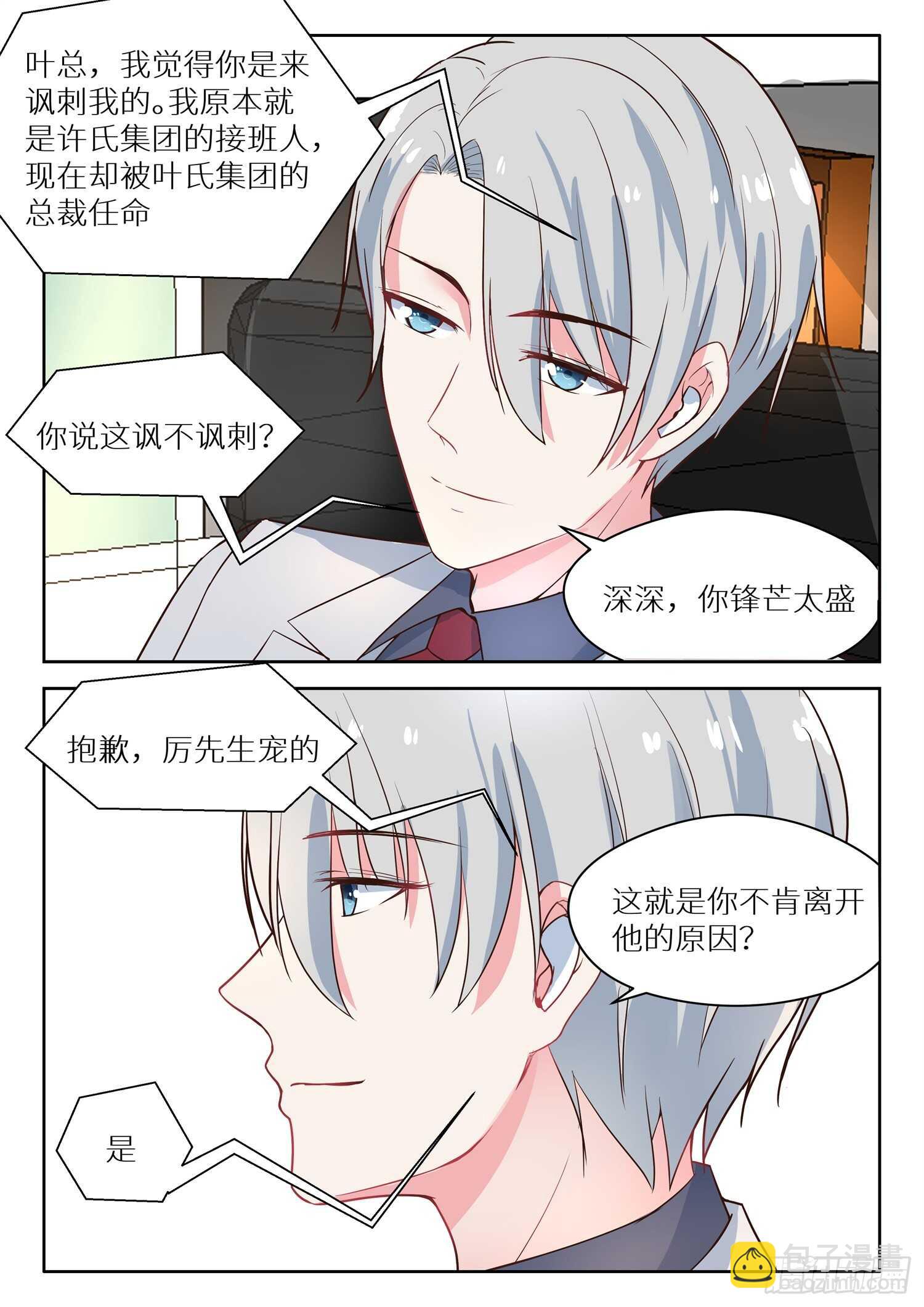 第130话 烂桃花2