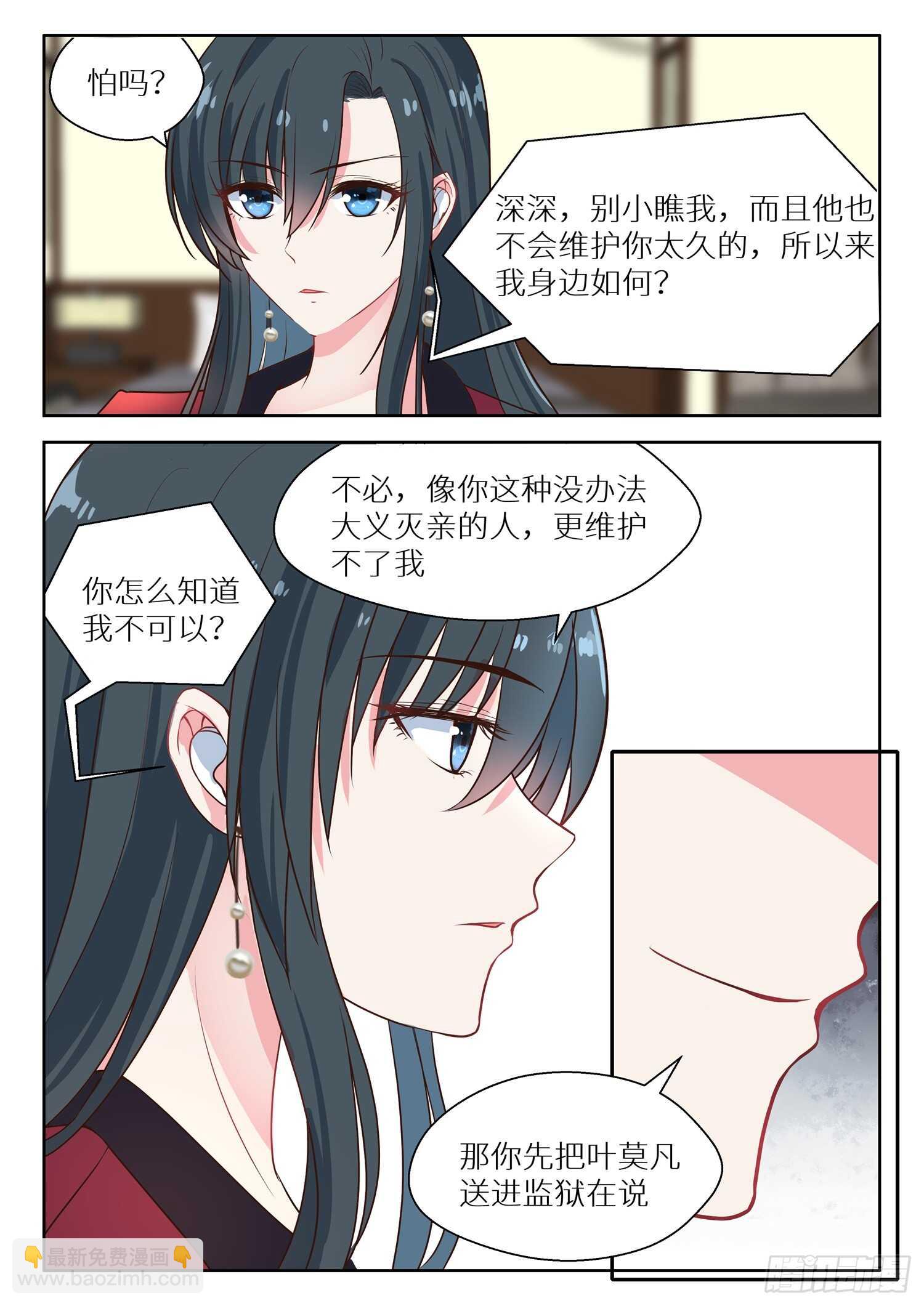 第130话 烂桃花3