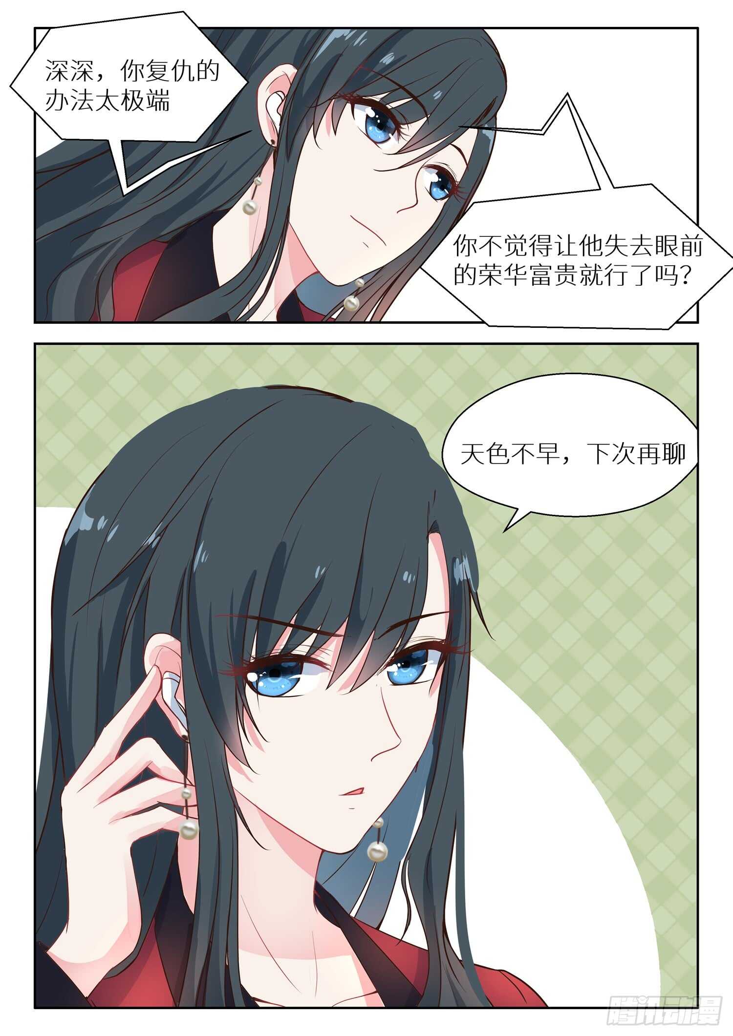 第130话 烂桃花4