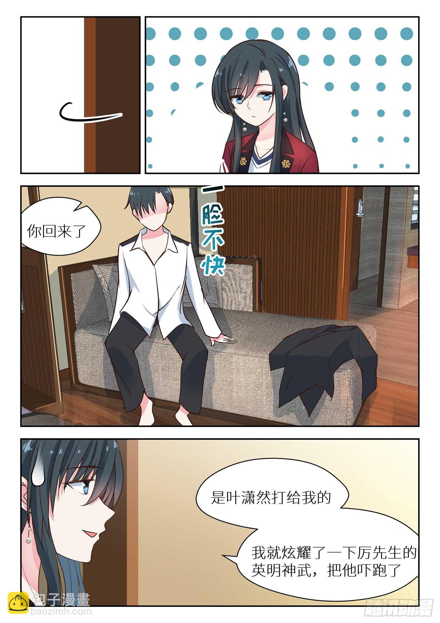 第130话 烂桃花5