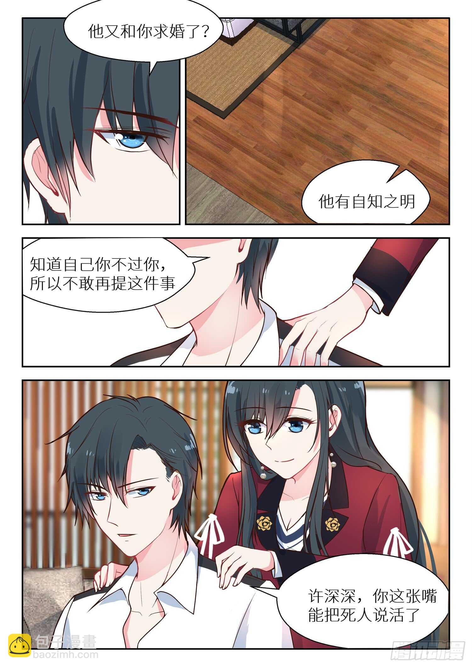 第130话 烂桃花6
