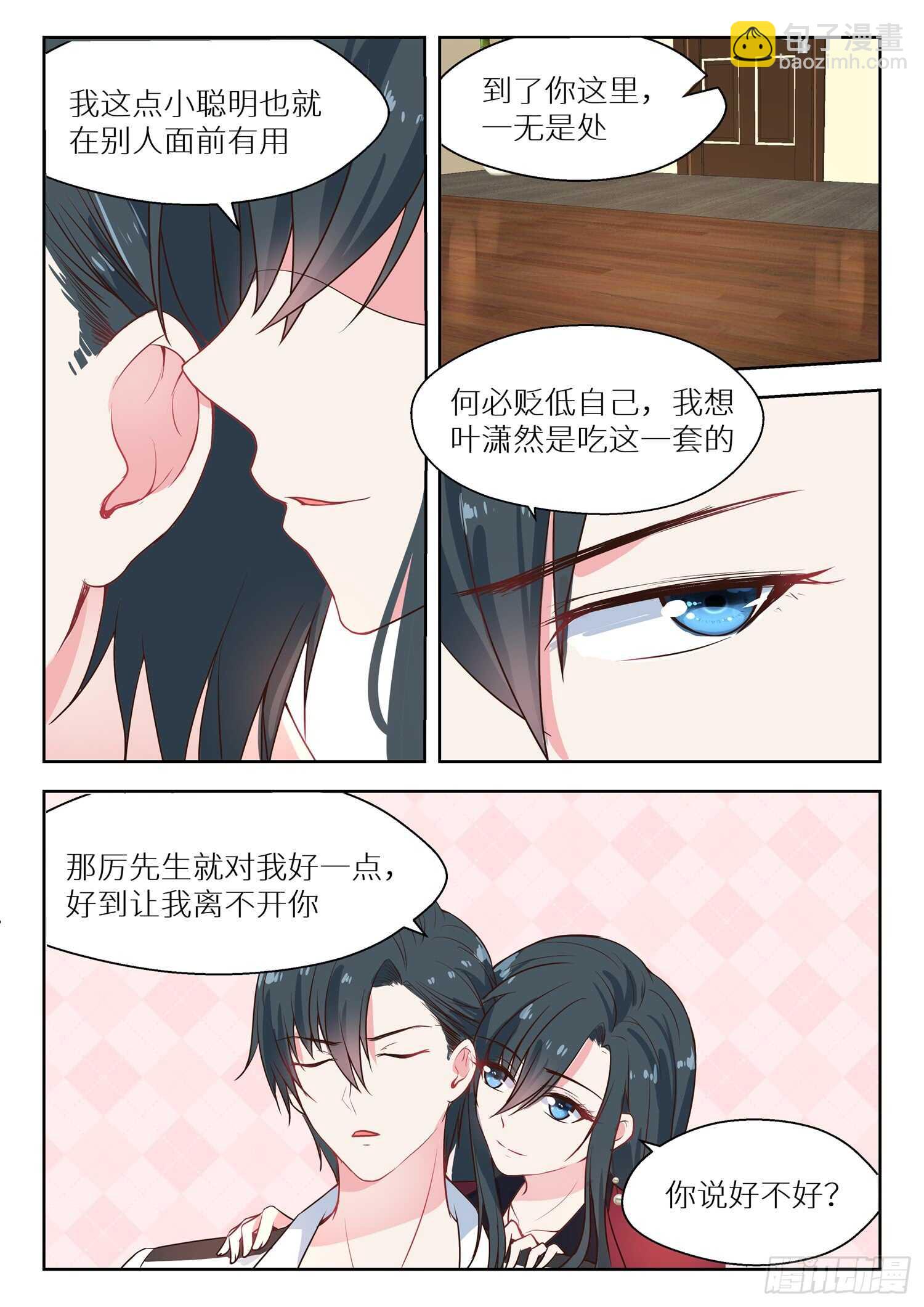 第130话 烂桃花7