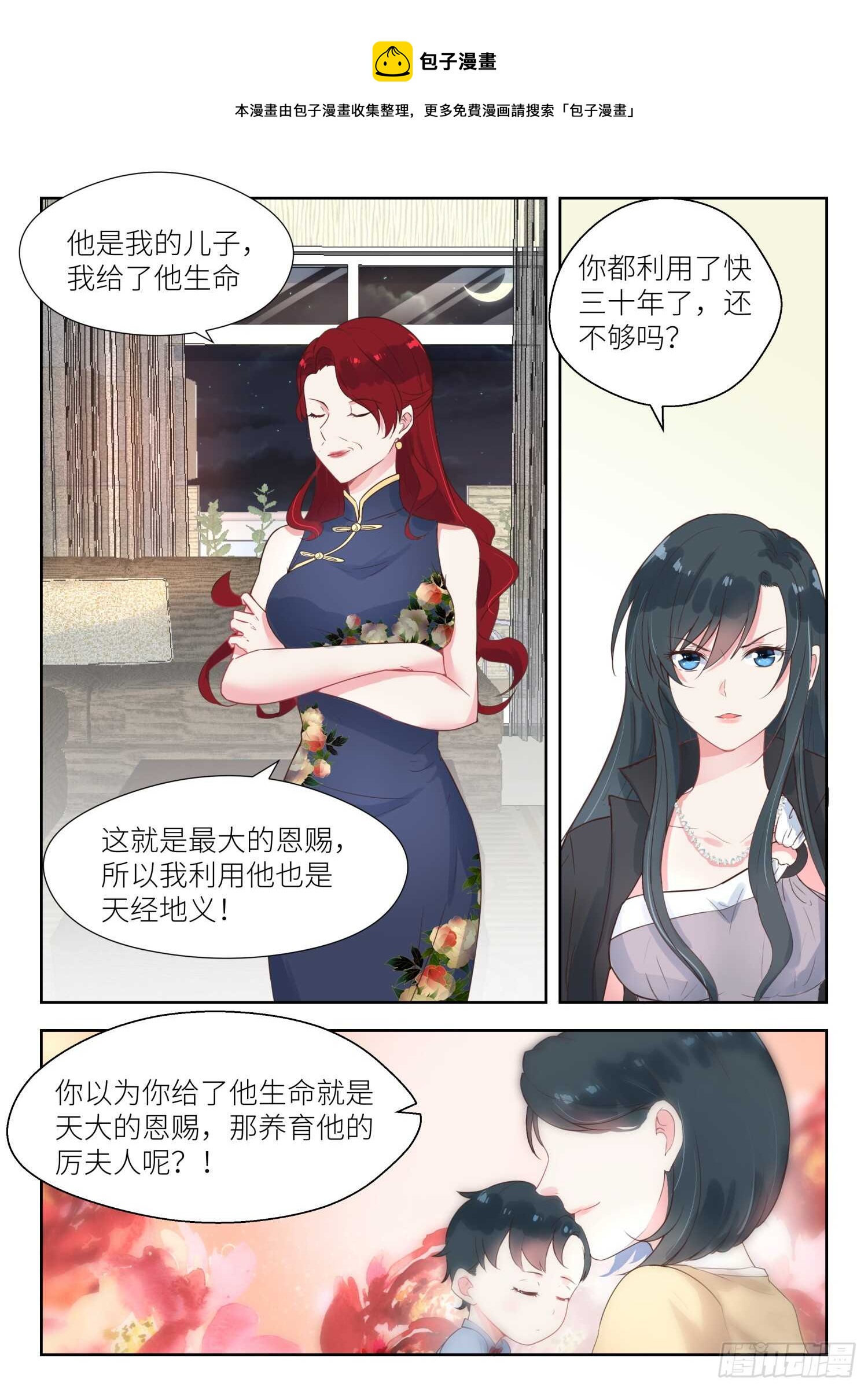 第138话 毁约0