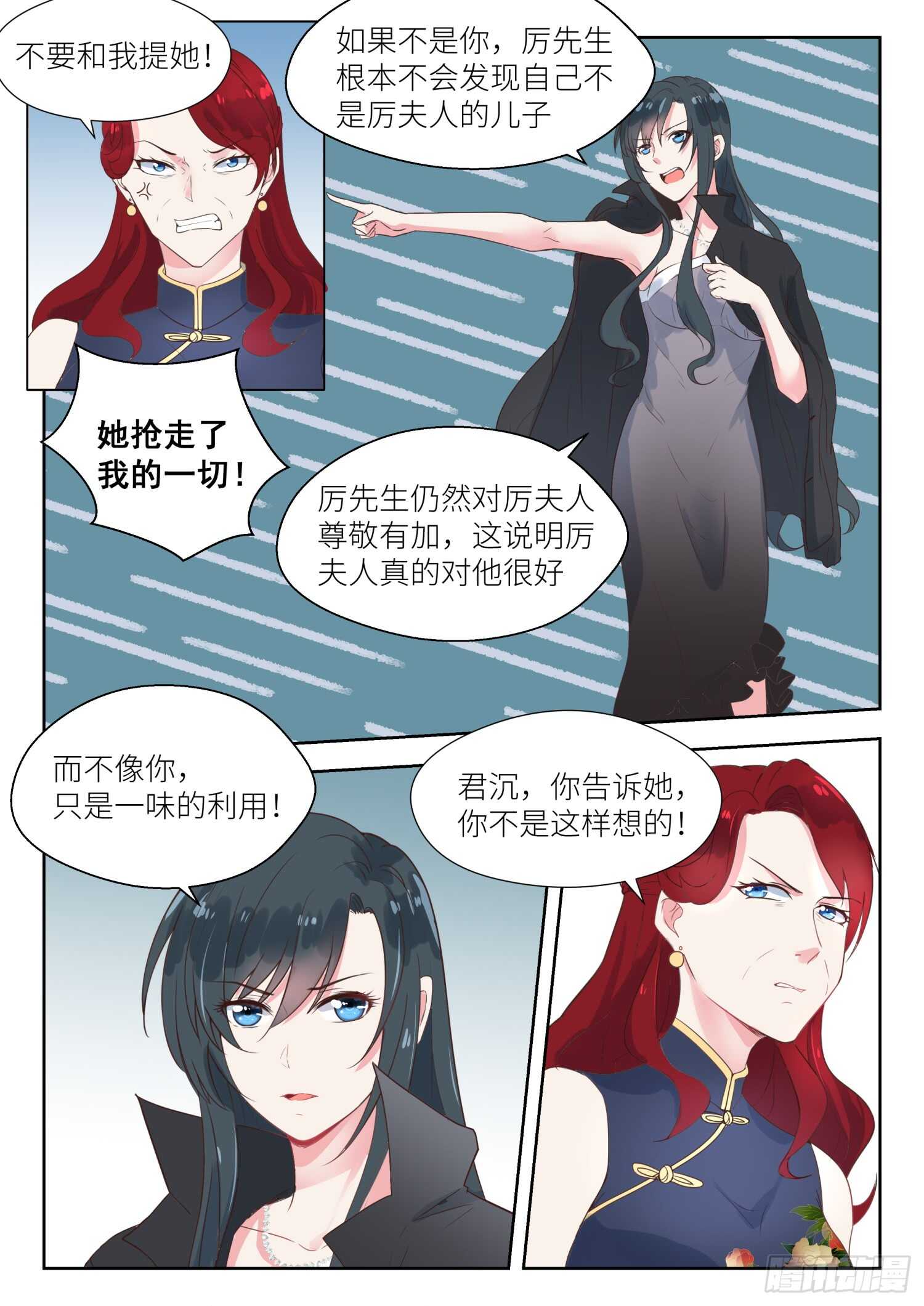 第138话 毁约1