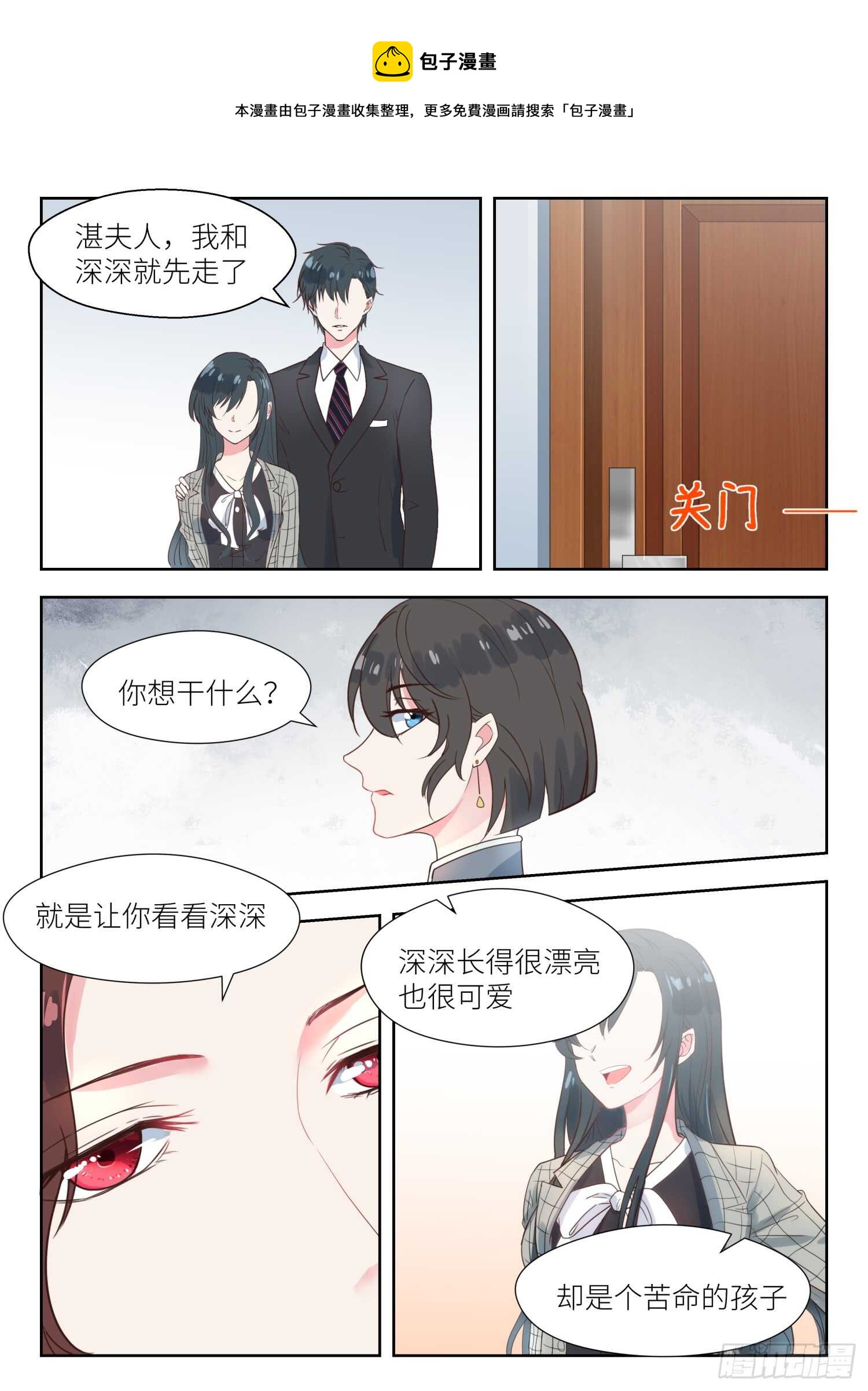第141话 晚上我去接你0