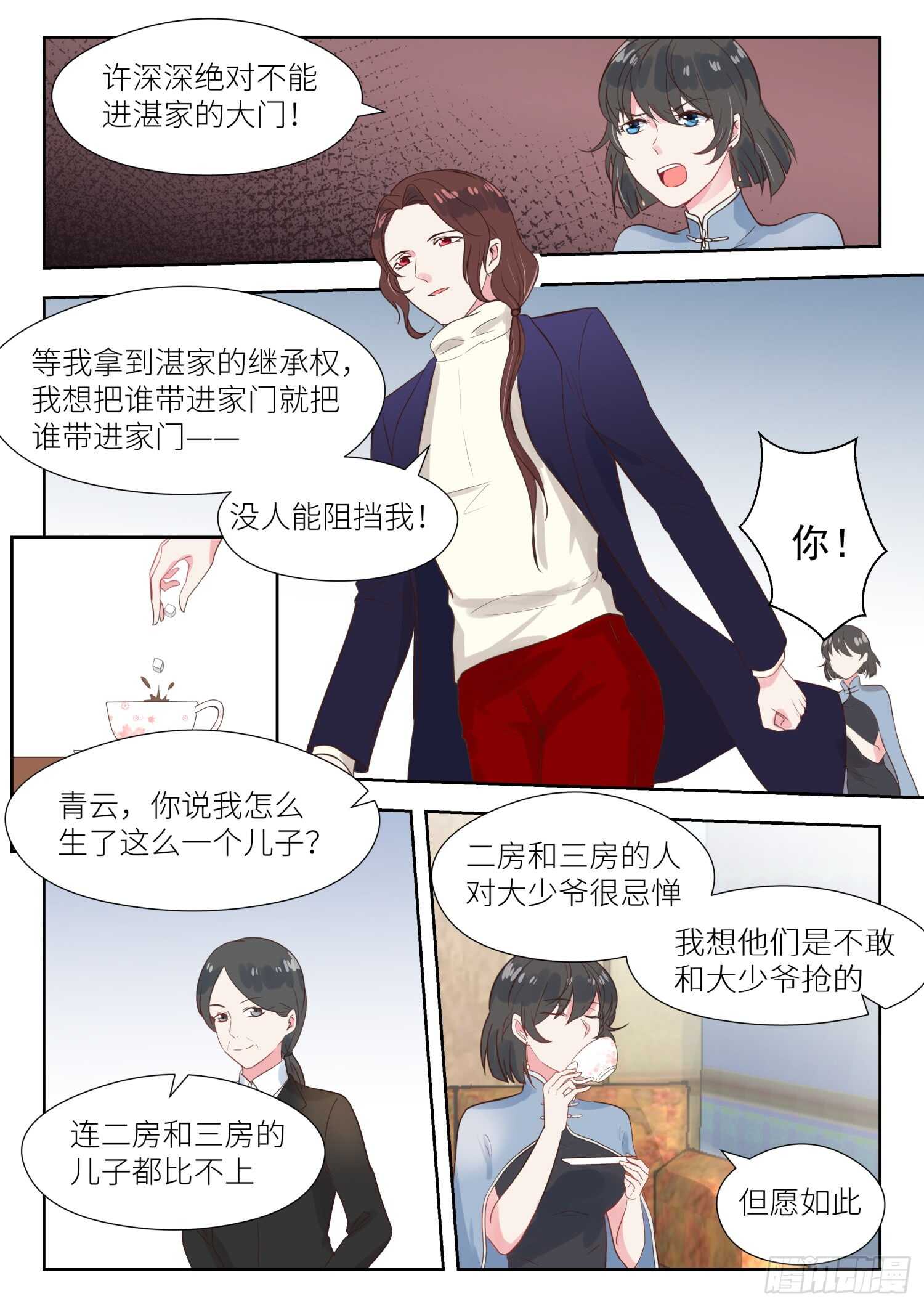第141话 晚上我去接你1