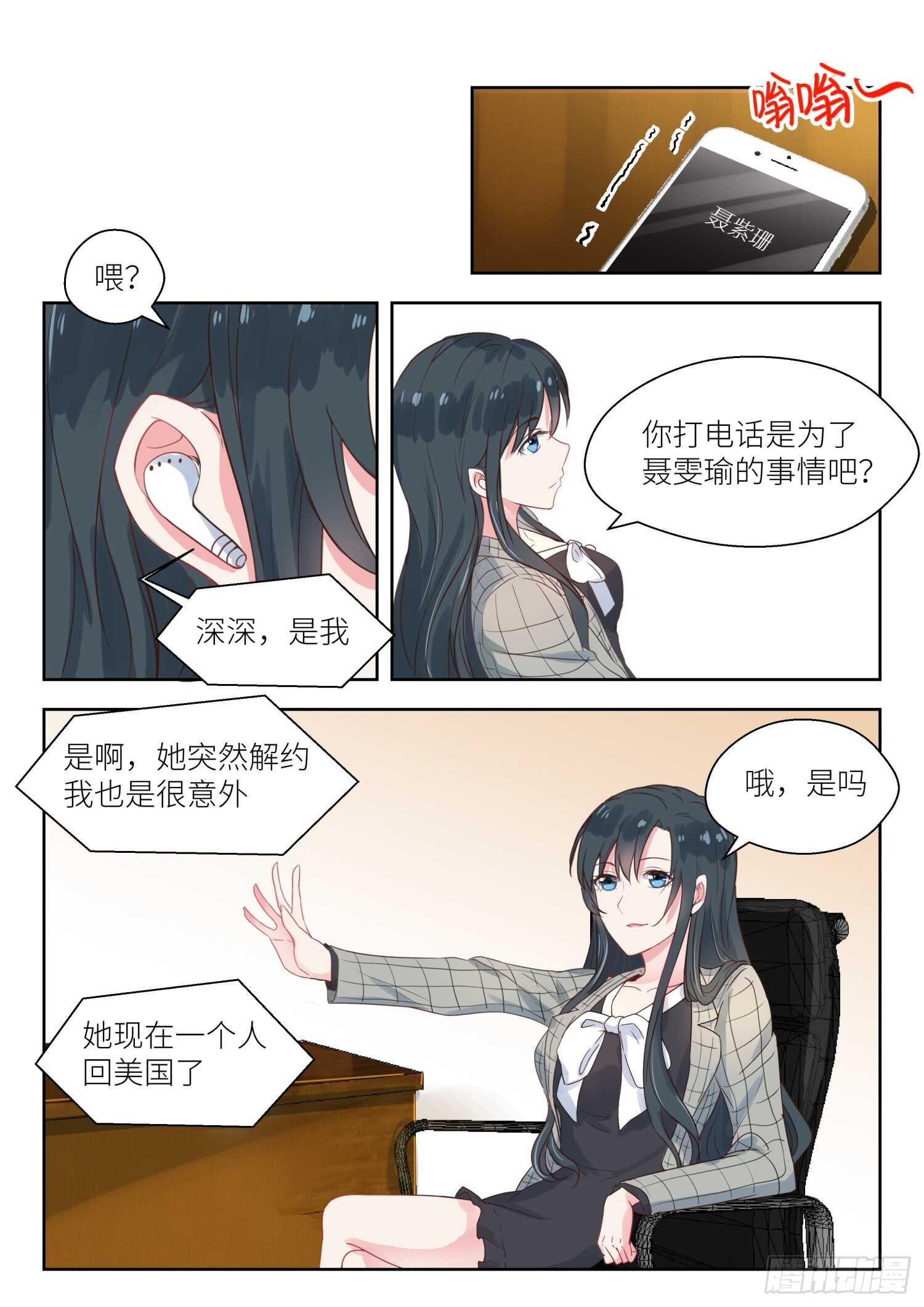 第141话 晚上我去接你3