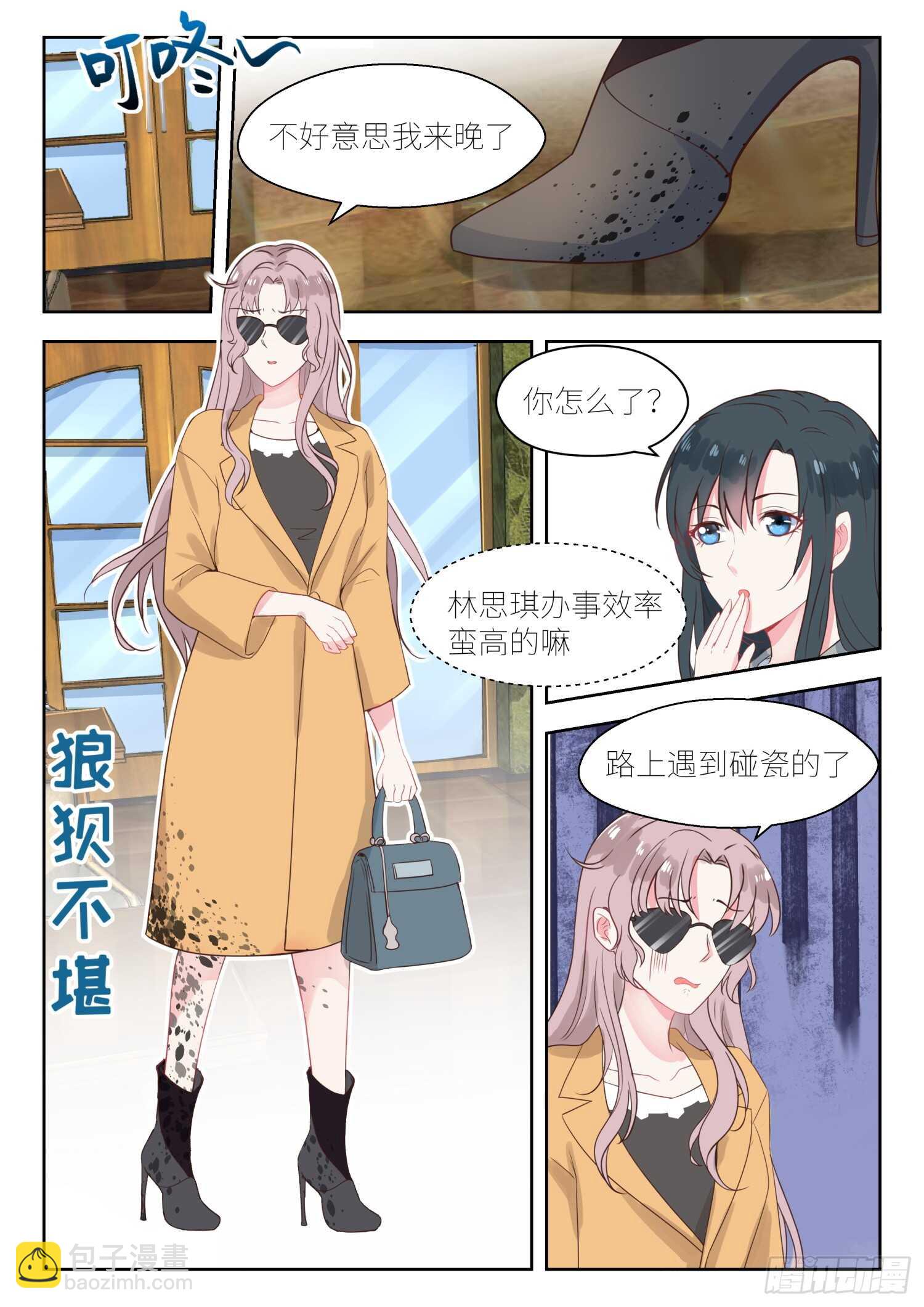 第142话 雨中见面4
