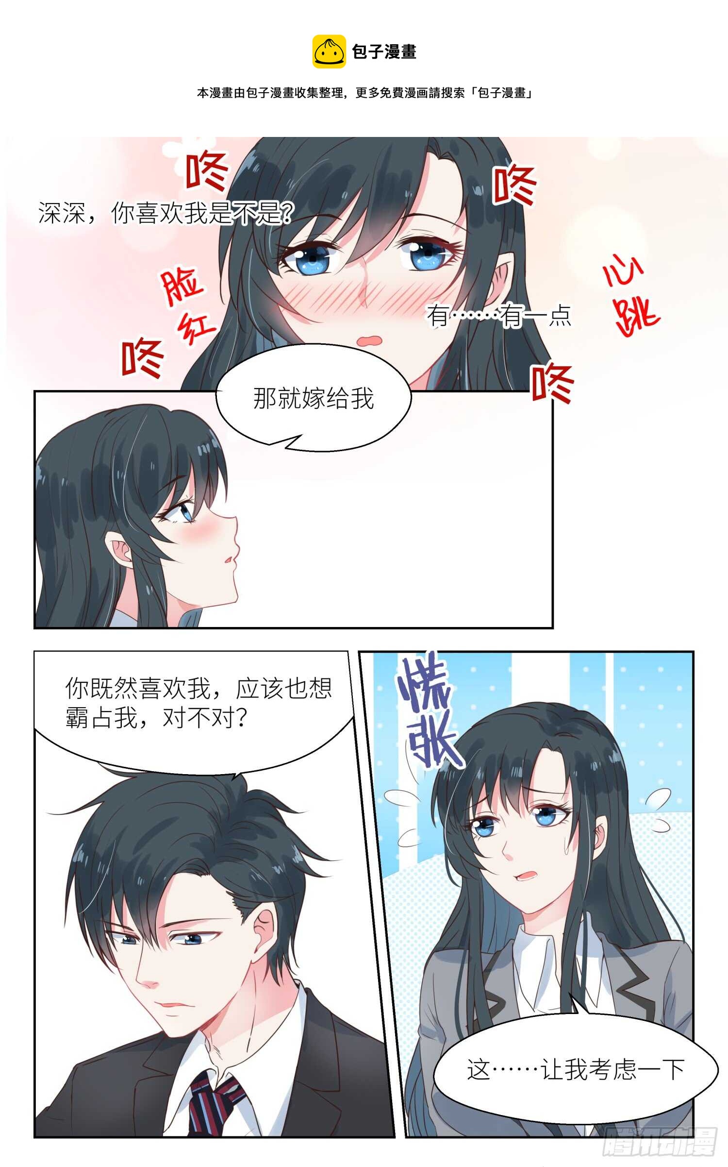 第151话 你喜欢就继续利用吧0