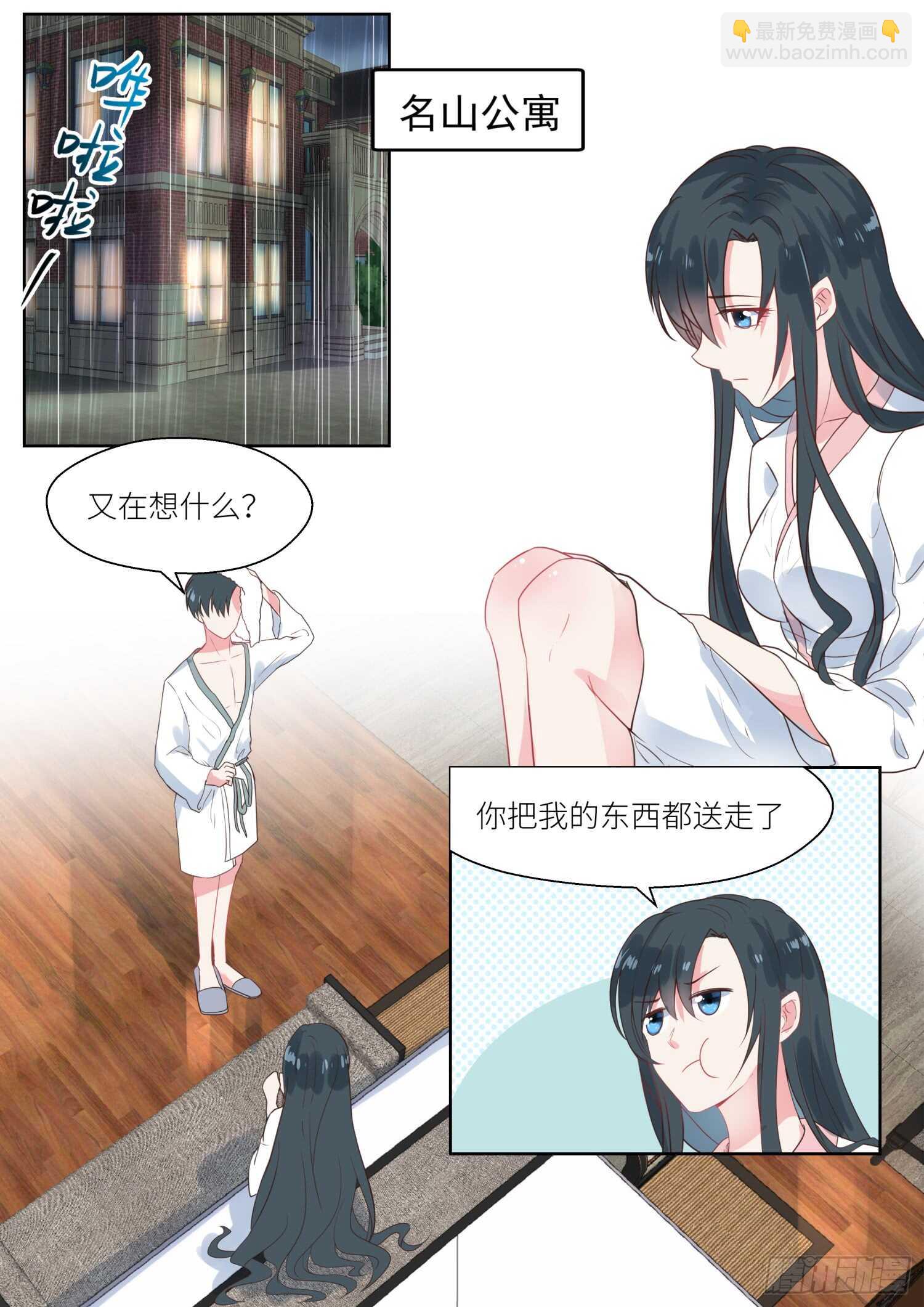 第151话 你喜欢就继续利用吧4