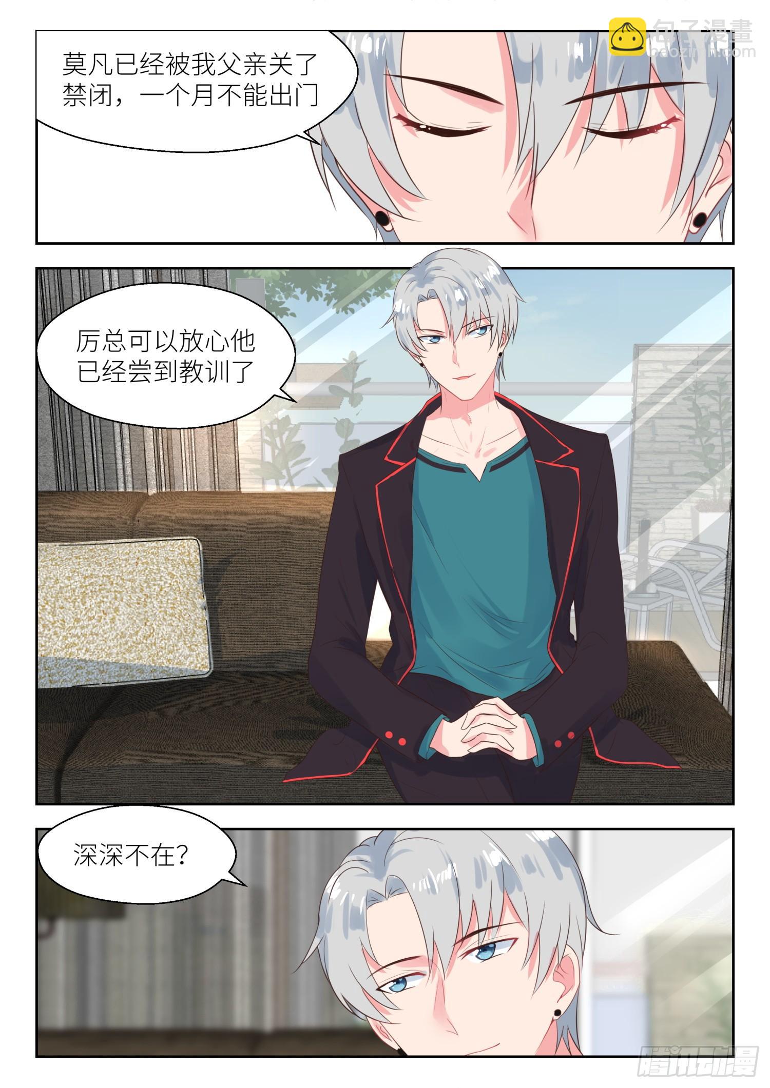 第159话 惊人的手段2