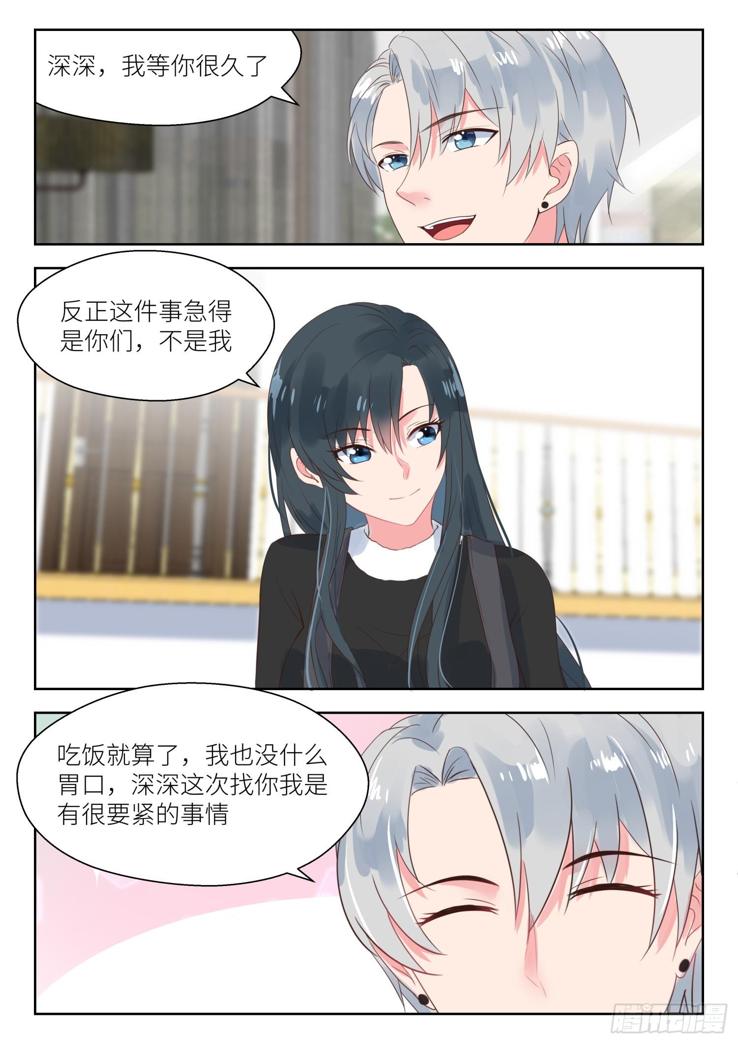 第159话 惊人的手段6