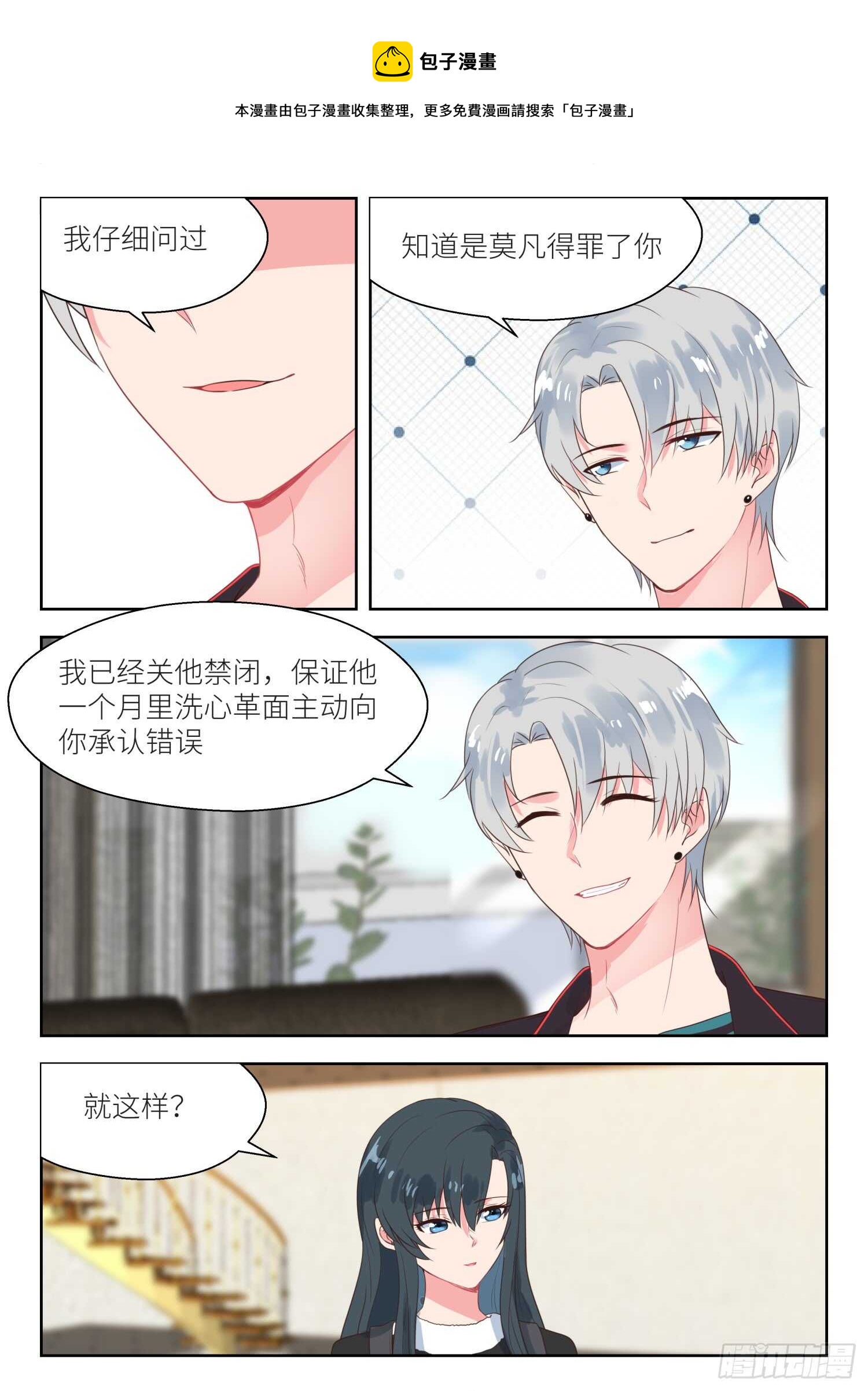 第160话 出谋划策0