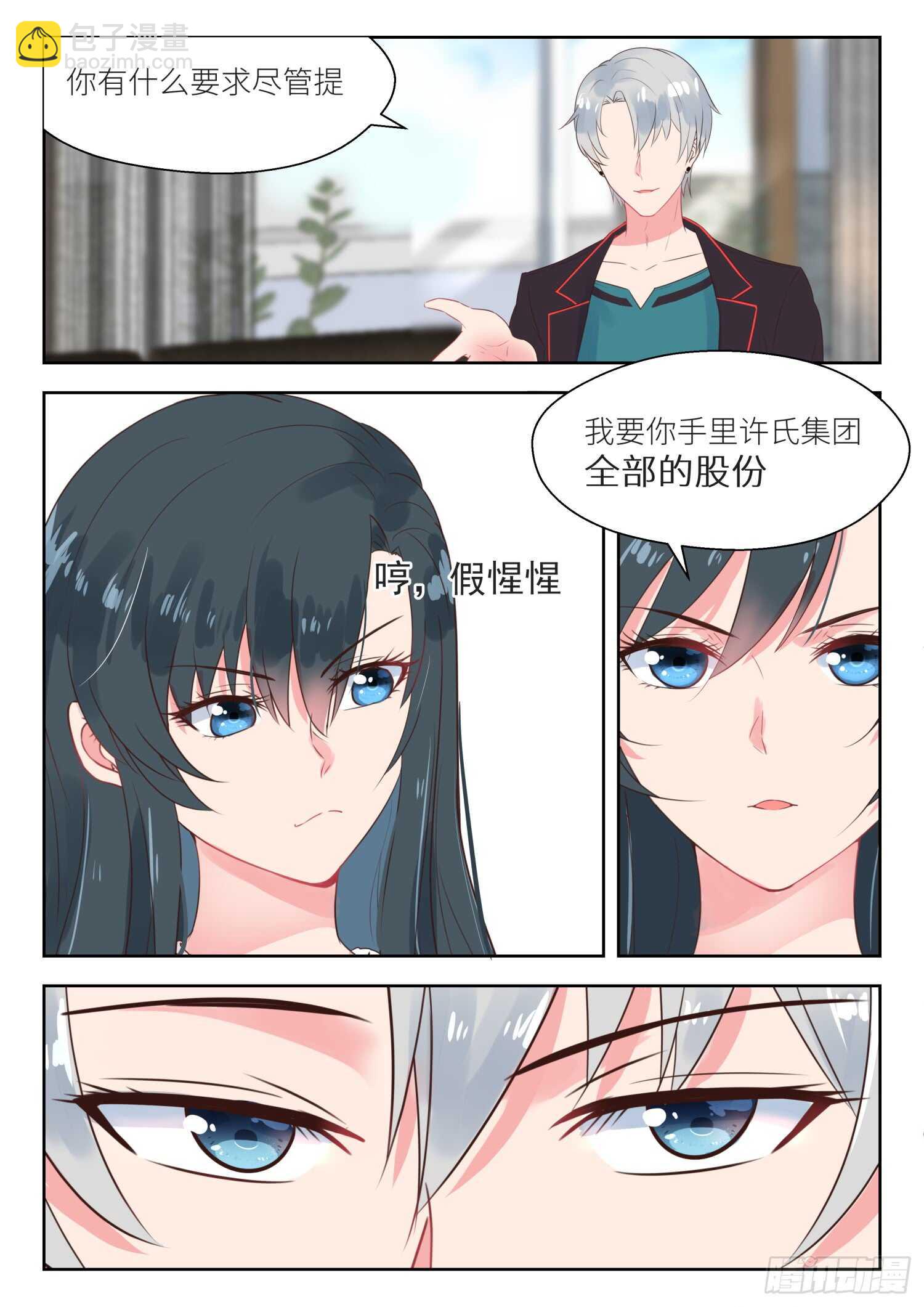 第160话 出谋划策1