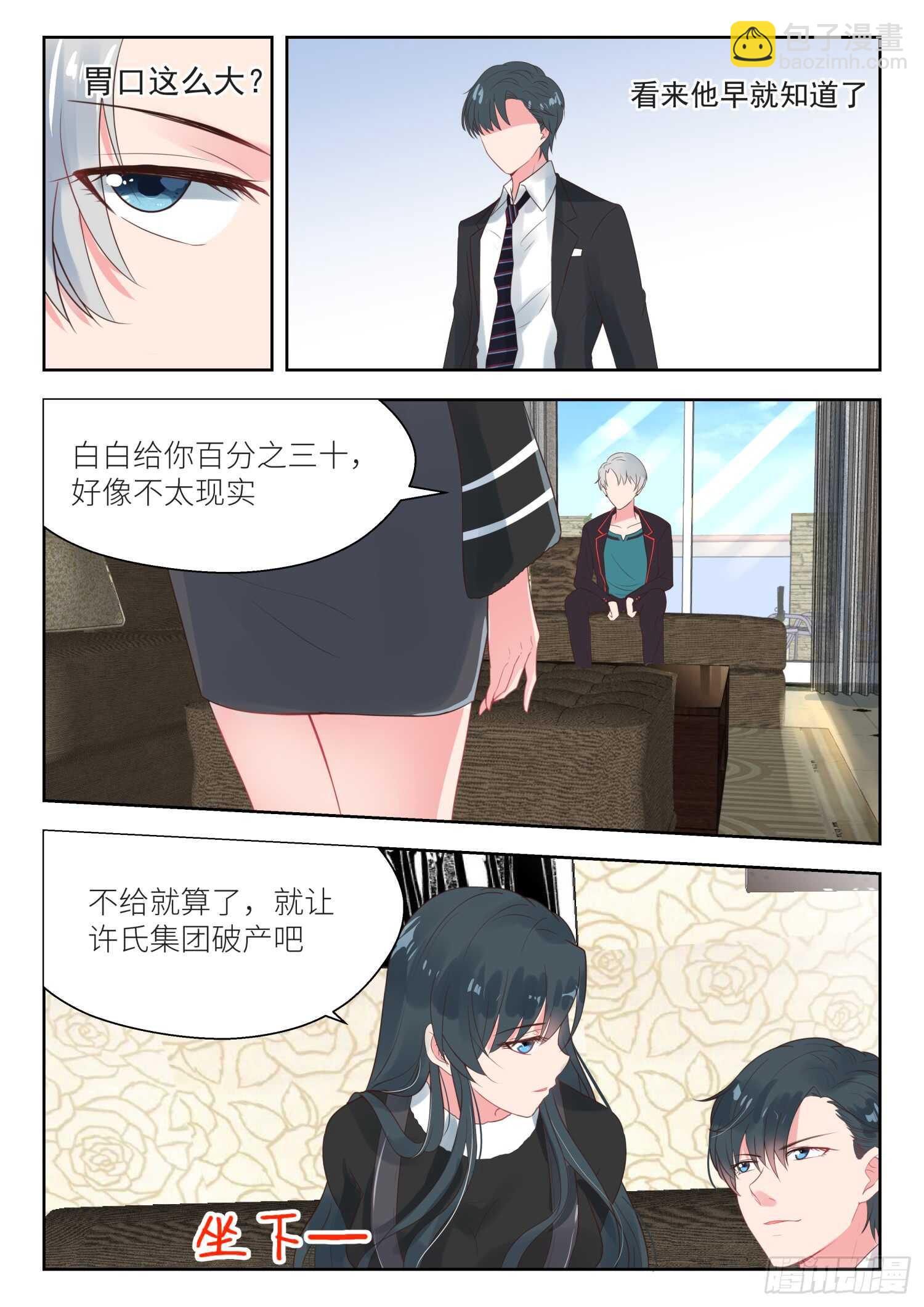 第160话 出谋划策2