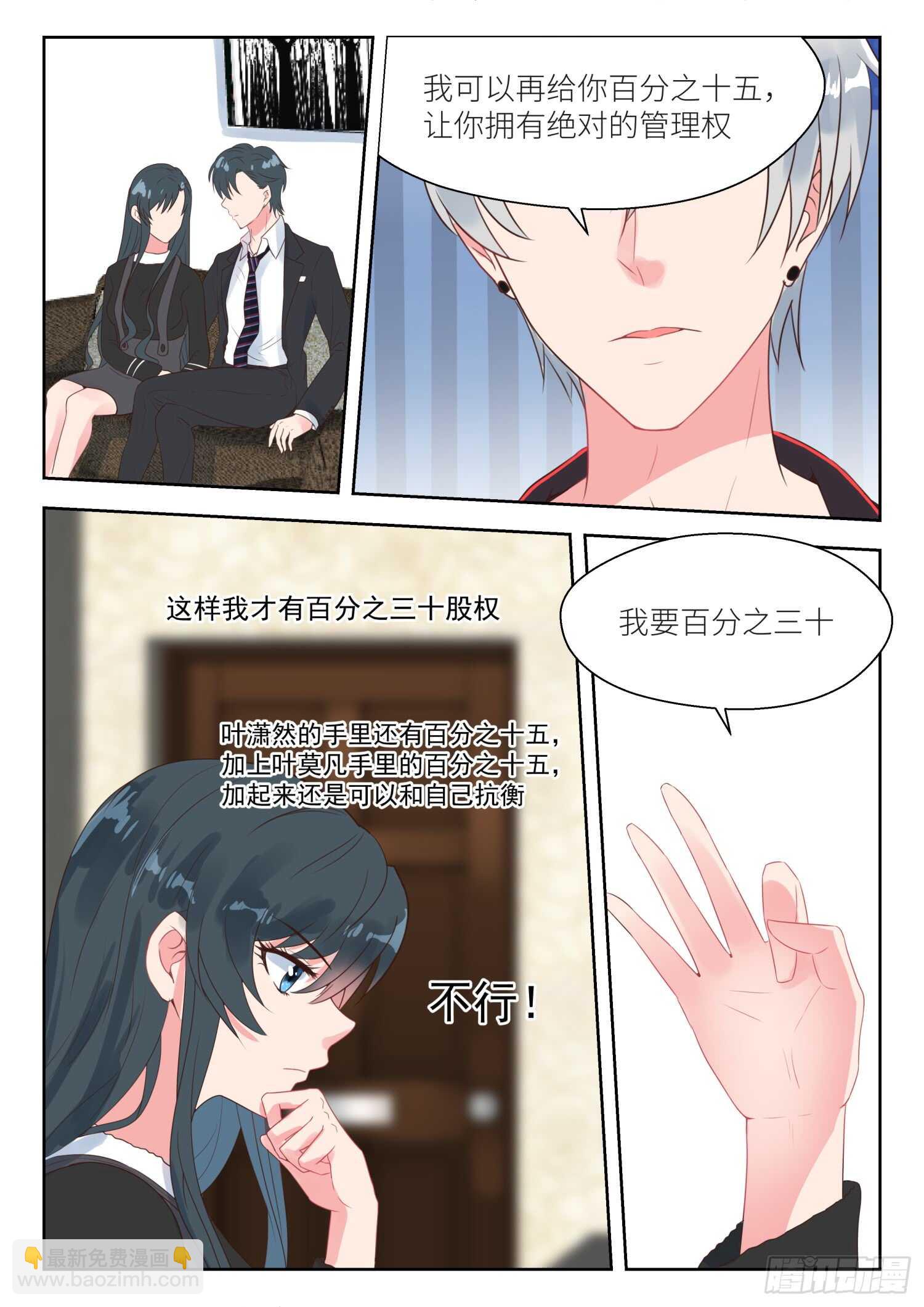 第160话 出谋划策3