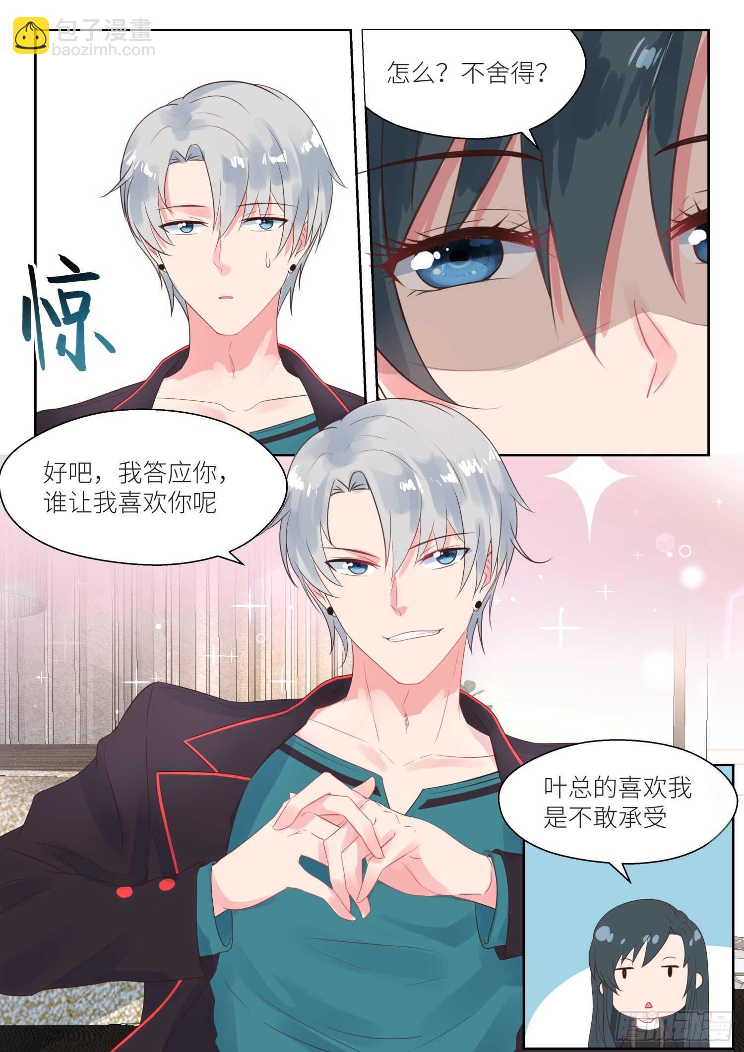 第160话 出谋划策4