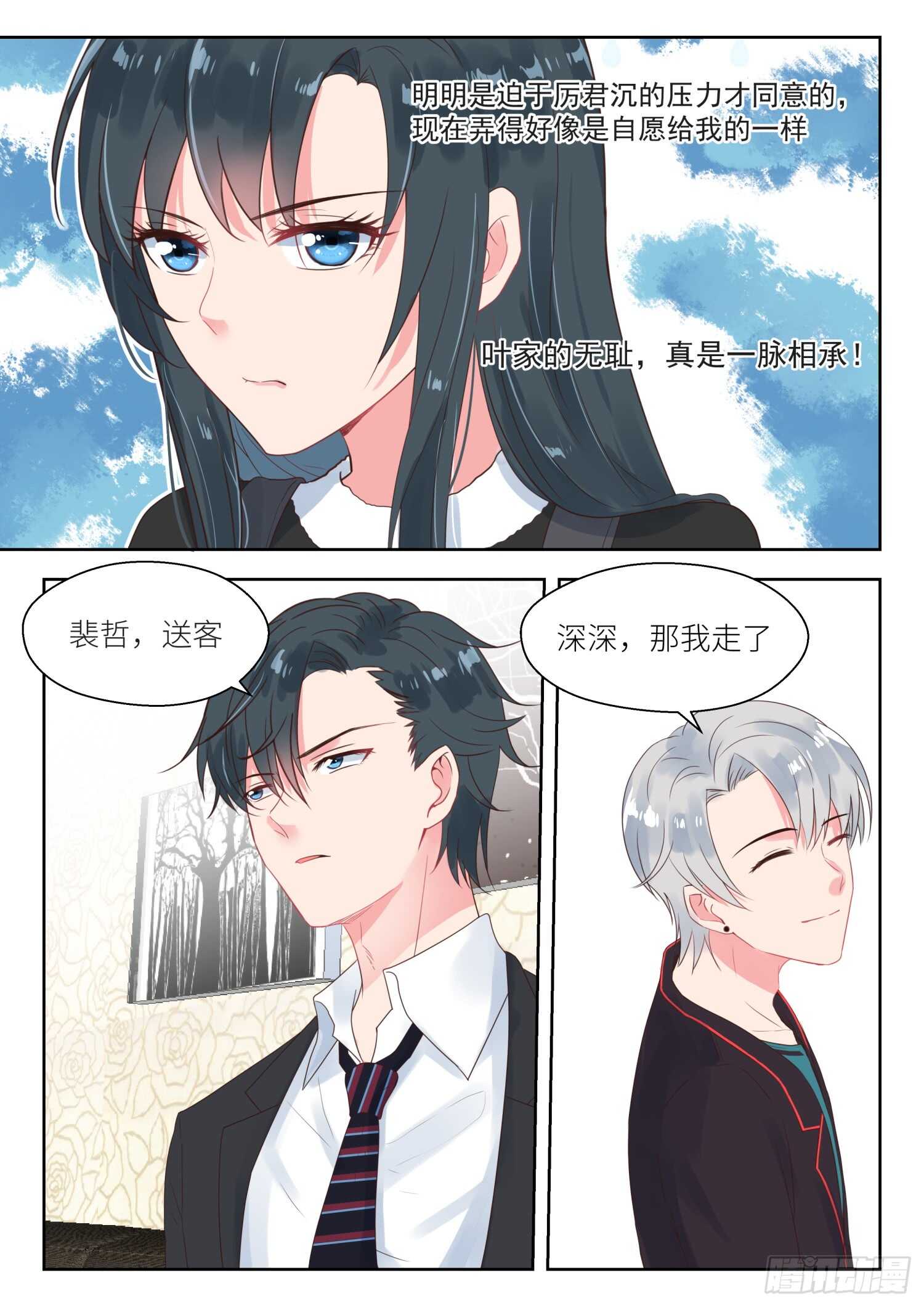 第160话 出谋划策5