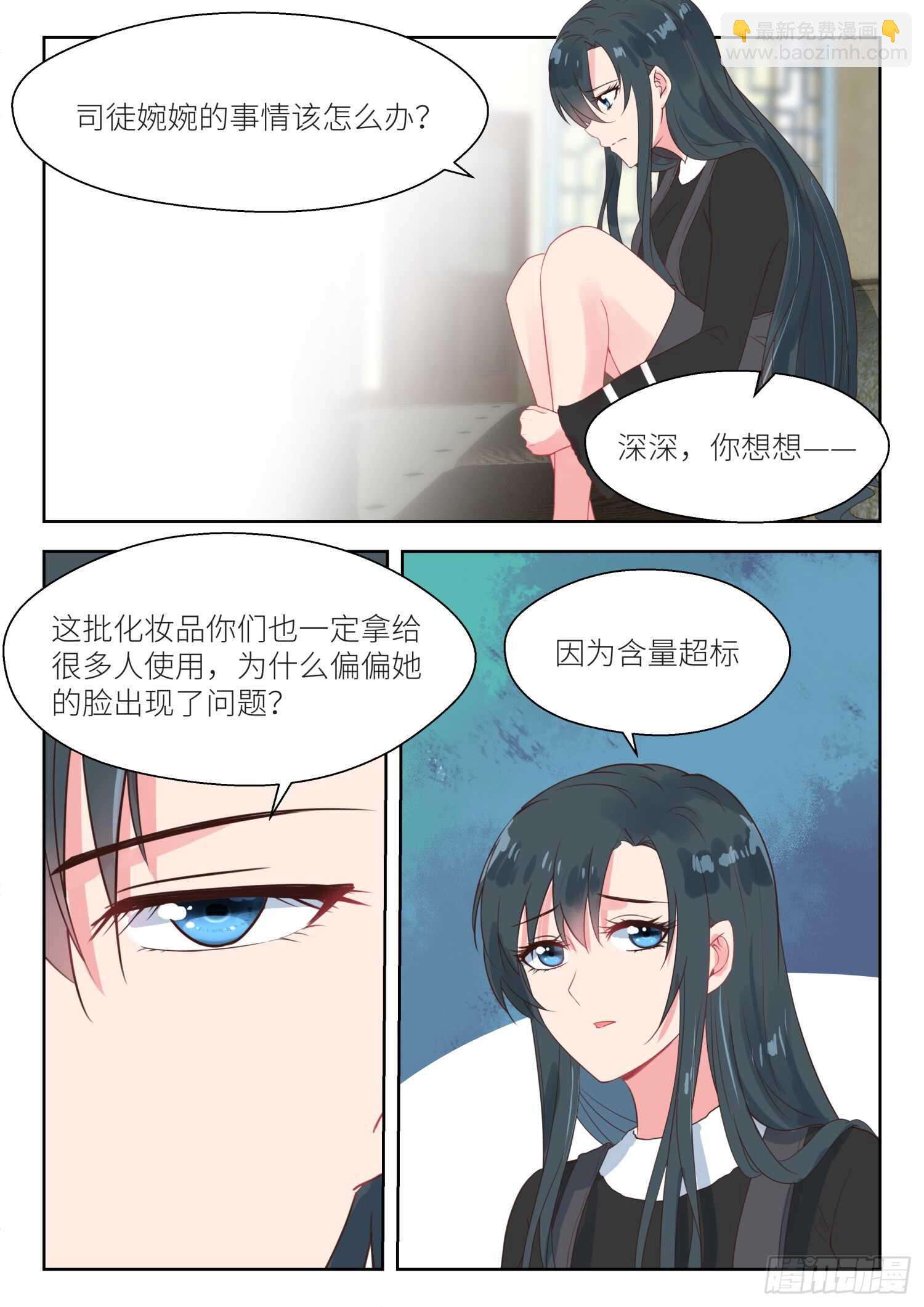 第160话 出谋划策6