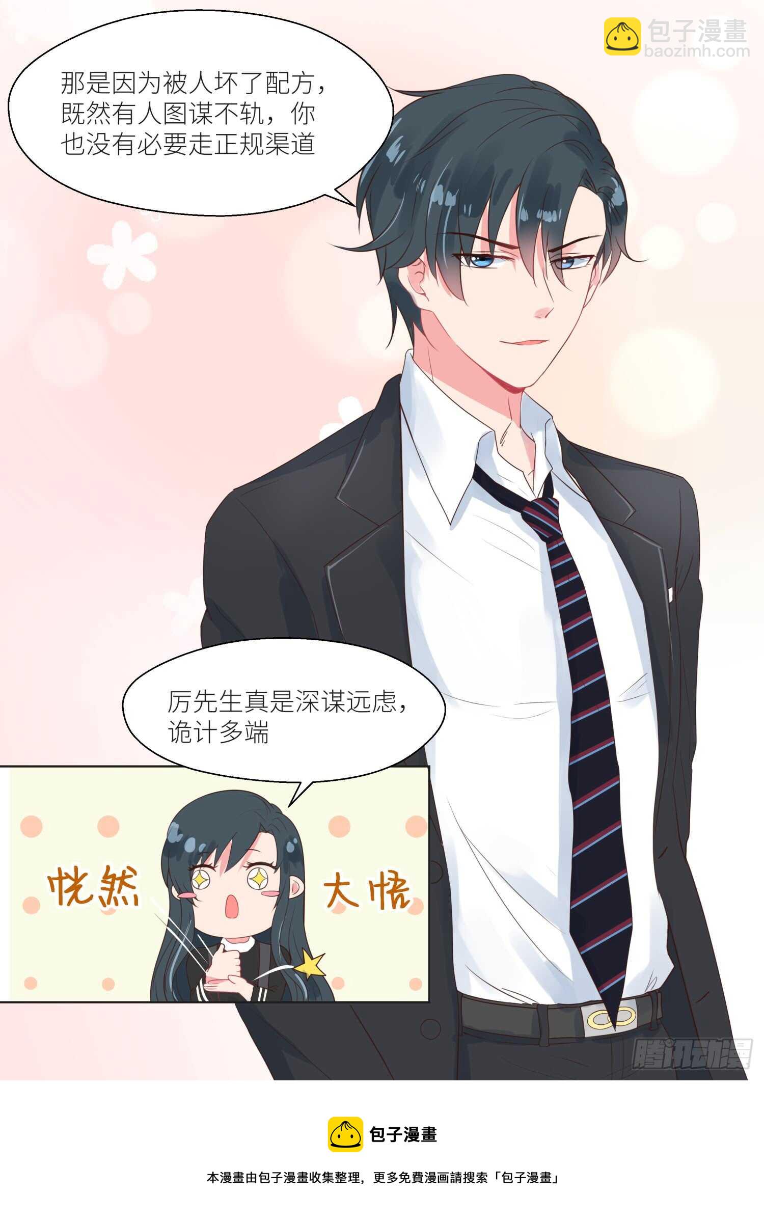第160话 出谋划策7