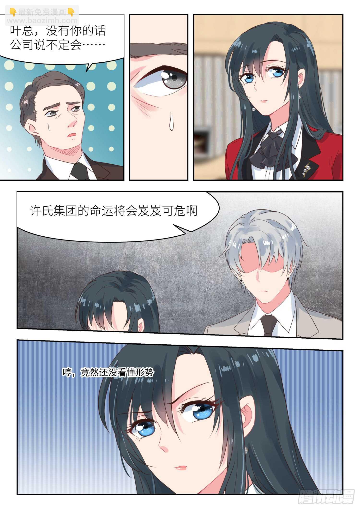 第169话 股东大会2