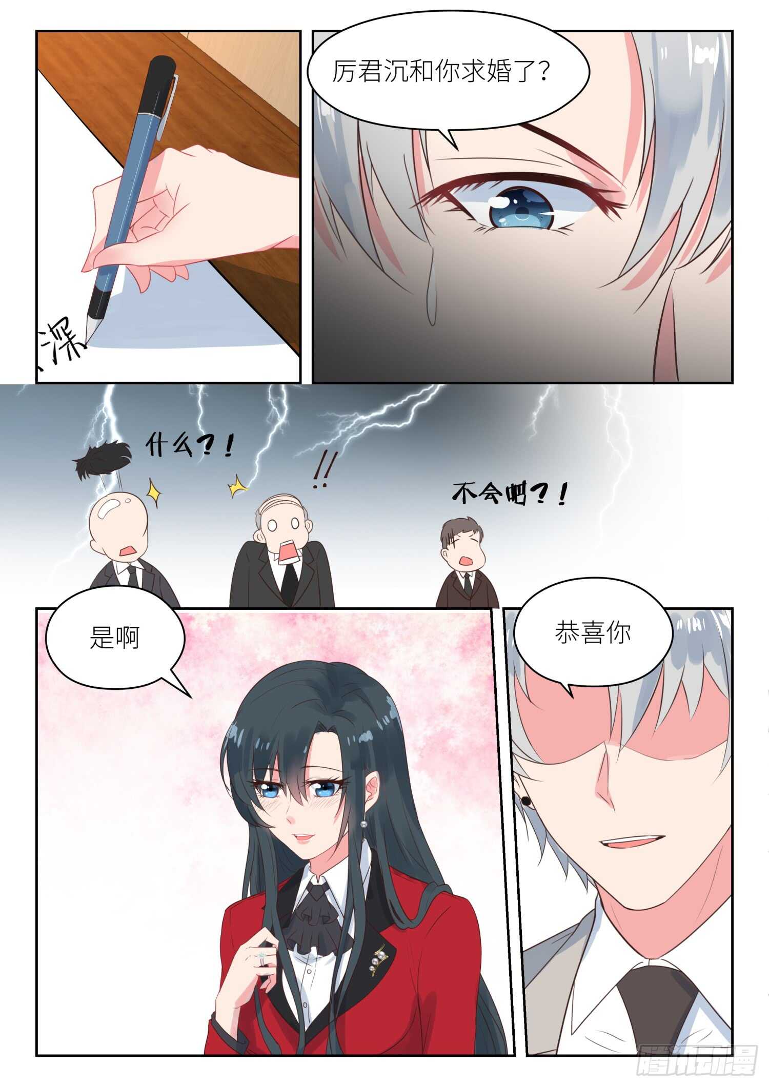第169话 股东大会5