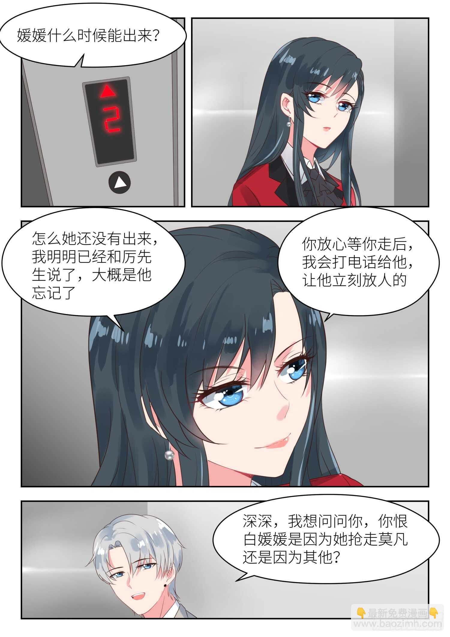 第169话 股东大会7