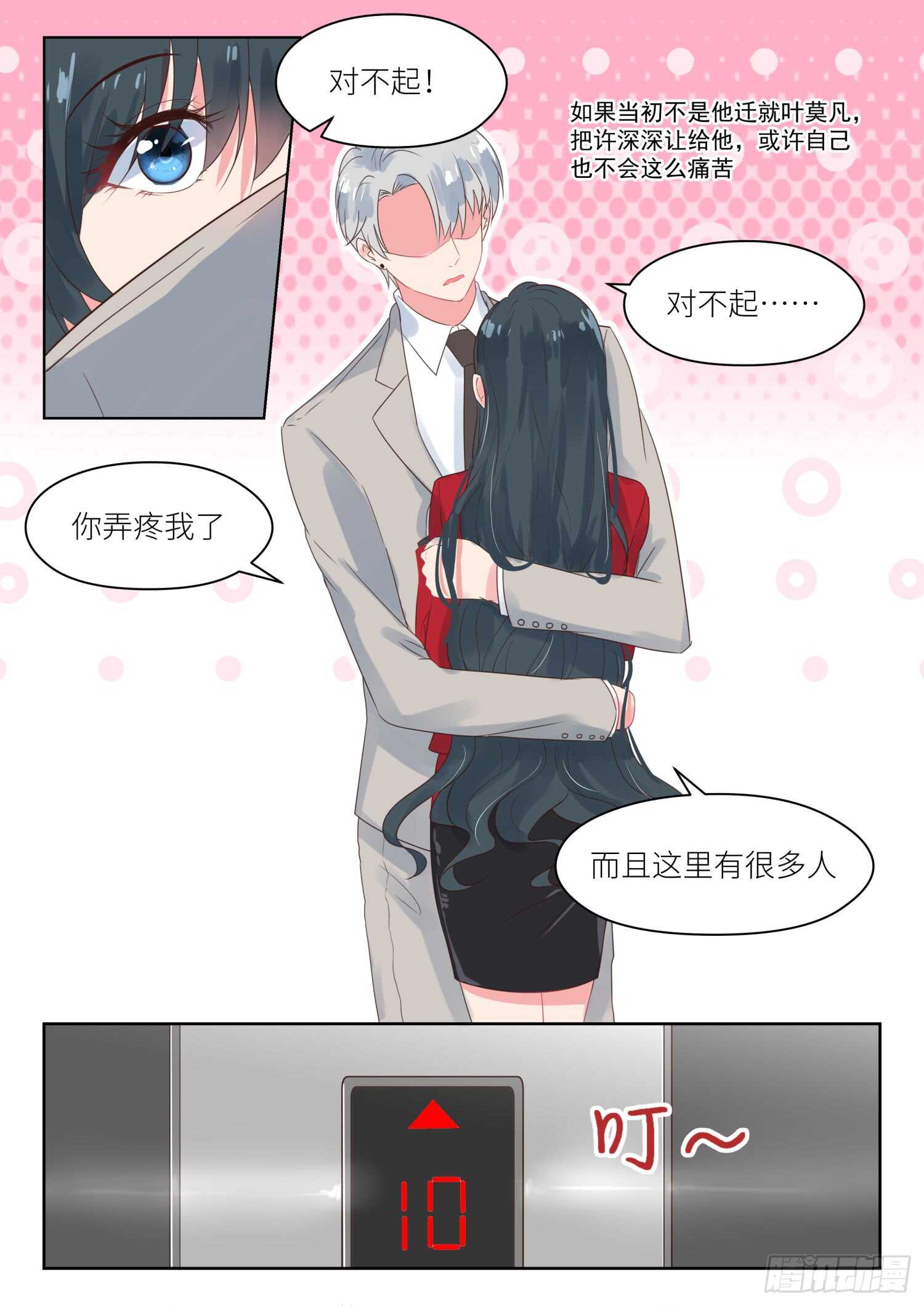 第170话 儿时的记忆5