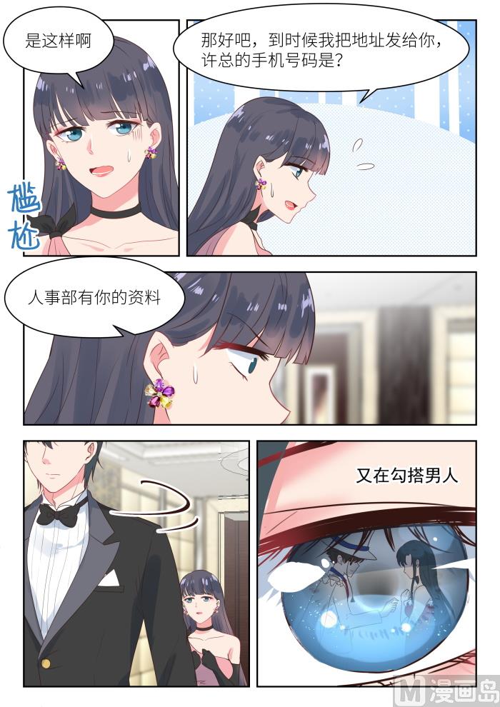 第174话 配合演戏1
