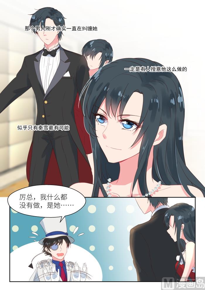 第174话 配合演戏3