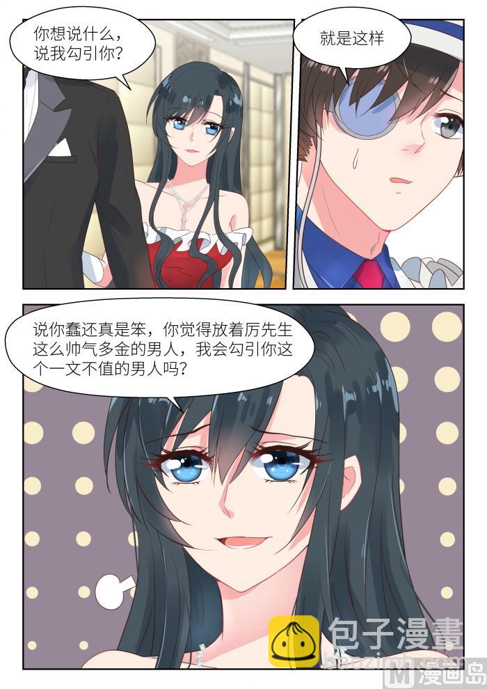 第174话 配合演戏4