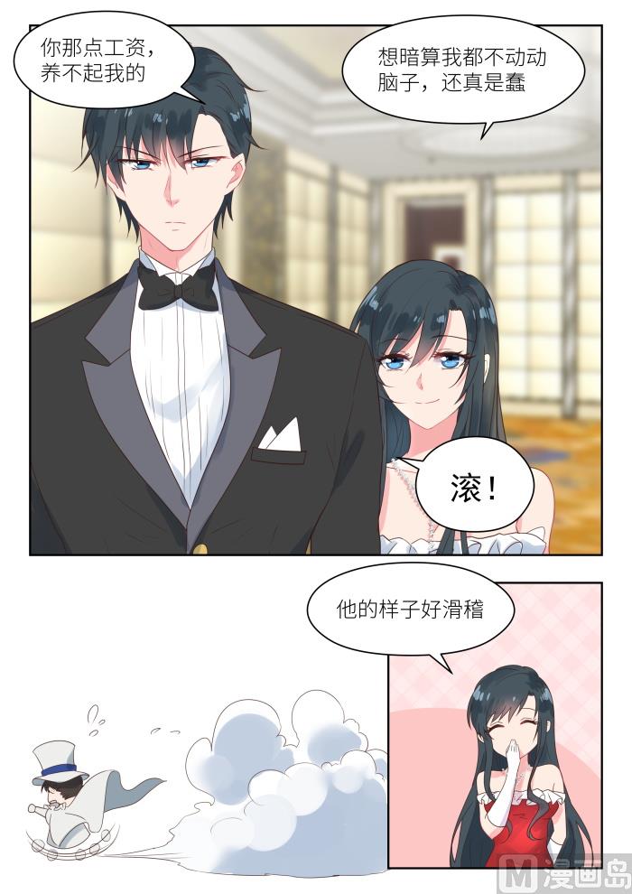 第174话 配合演戏5