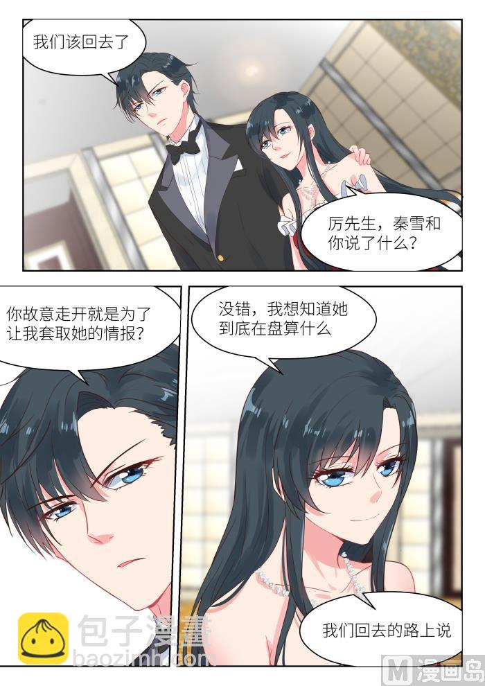 第174话 配合演戏6