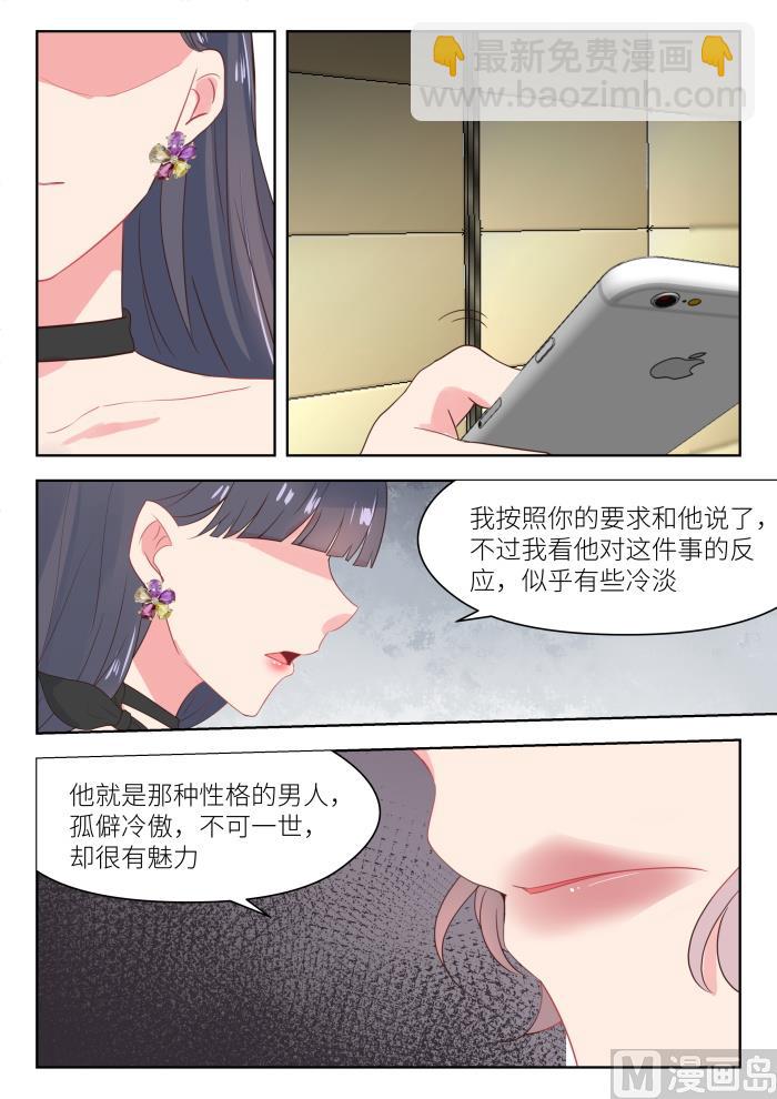 第174话 配合演戏7