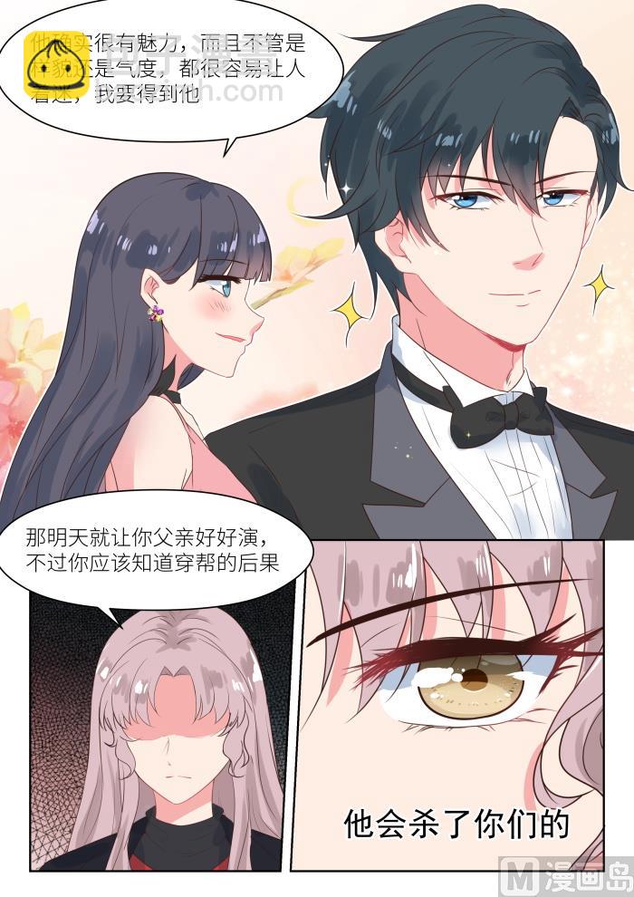 第174话 配合演戏8