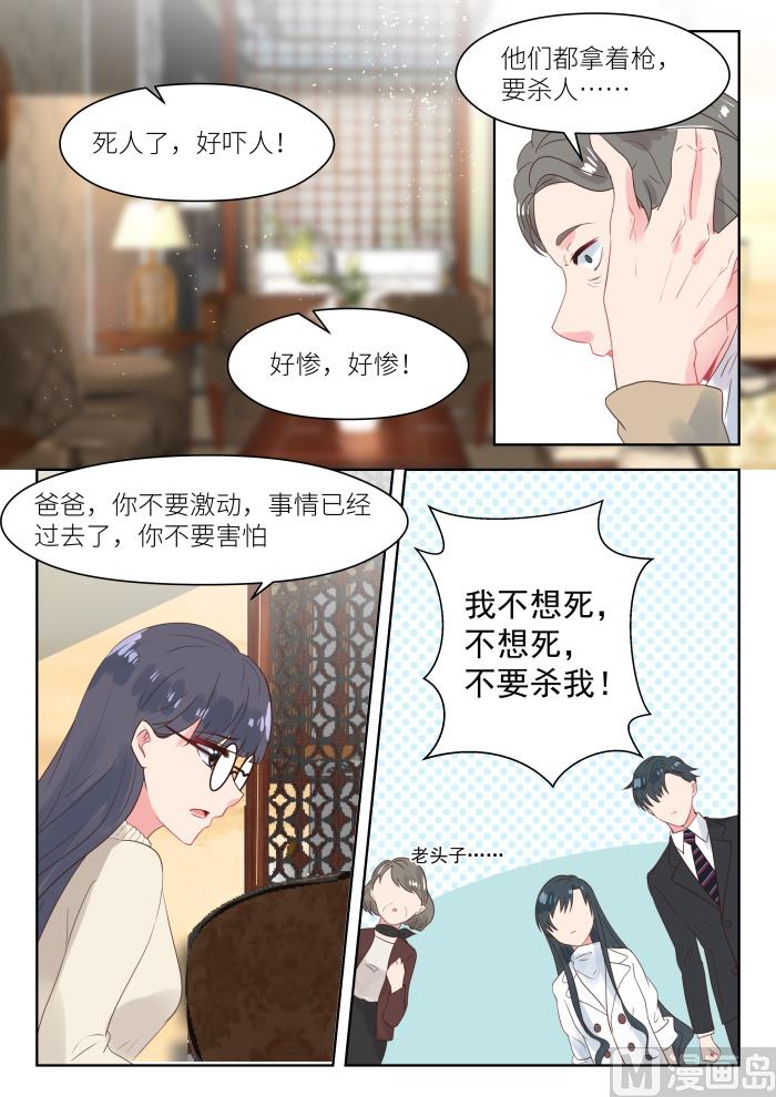 第179话 陪你一起应对1