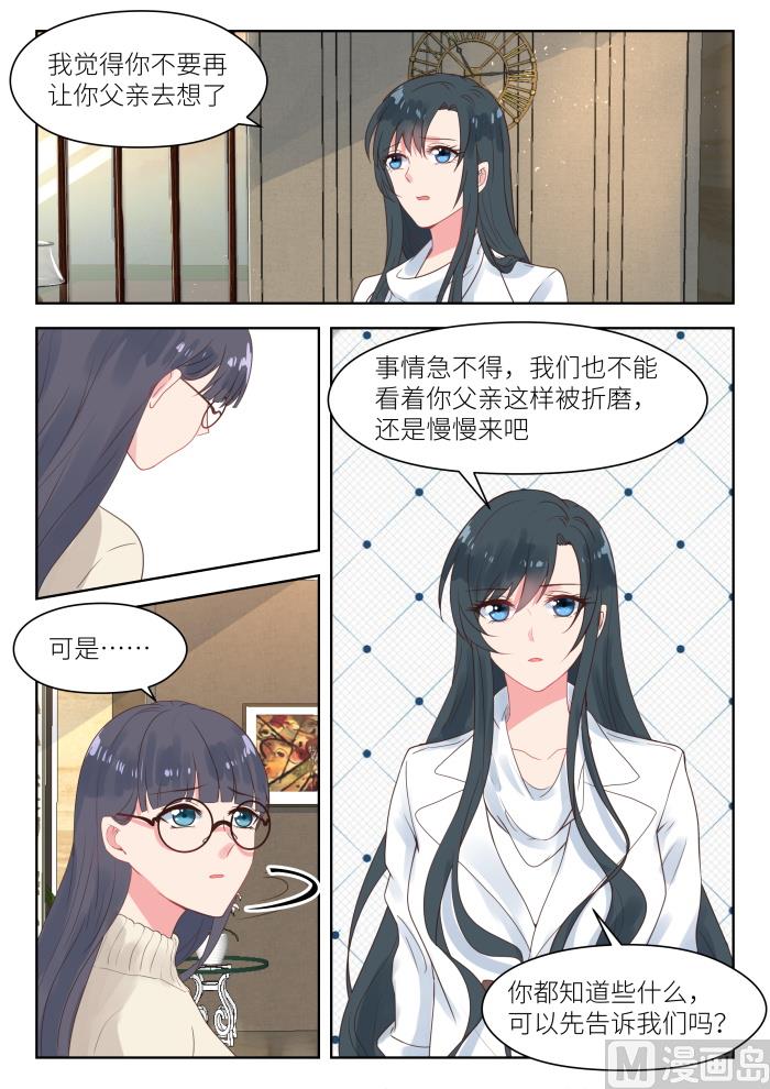 第179话 陪你一起应对2